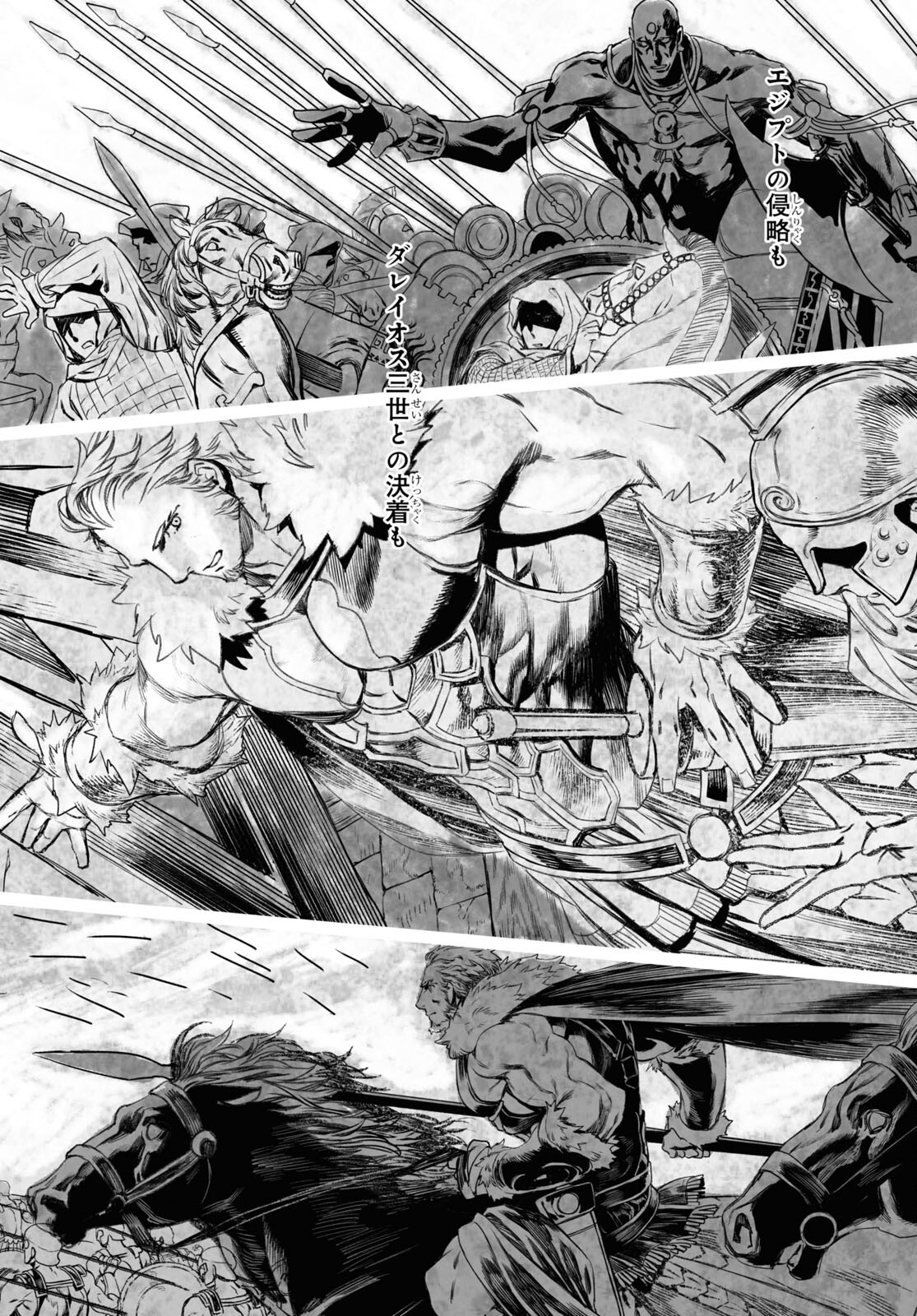 LORD EL-MELLOI II-SEI NO JIKENBO - raw - Chapter 48.2 - https://jpdd.ccdd.to/JPDD/lordelmelloiiiseinojikenbo/198803/duztoxrebgg.jpg