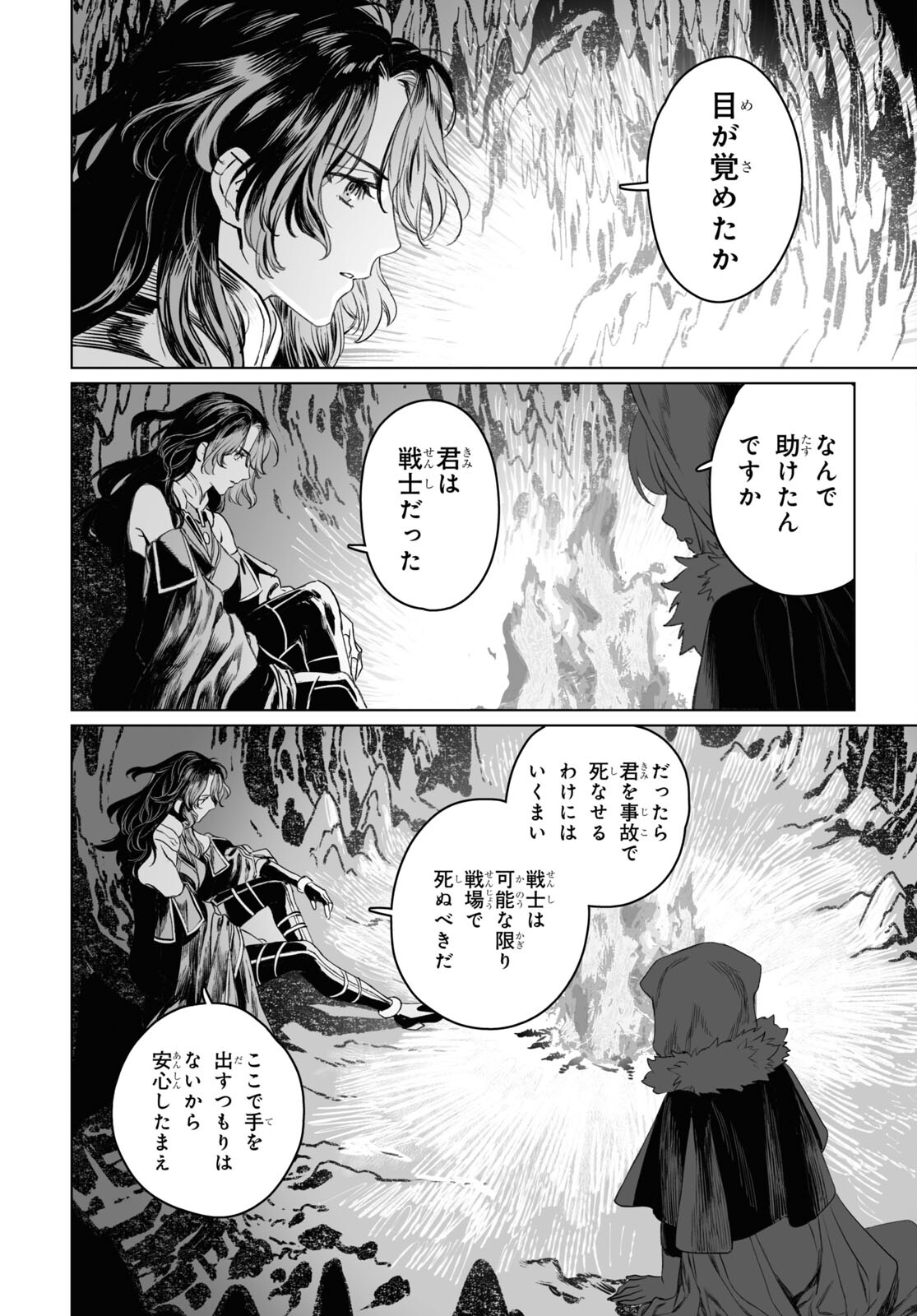 LORD EL-MELLOI II-SEI NO JIKENBO - raw - Chapter 48.2 - https://jpdd.ccdd.to/JPDD/lordelmelloiiiseinojikenbo/198803/ggs225xn1ql.jpg