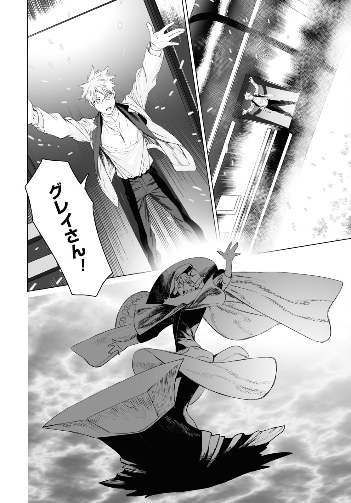 LORD EL-MELLOI II-SEI NO JIKENBO - raw - Chapter 48.2 - https://jpdd.ccdd.to/JPDD/lordelmelloiiiseinojikenbo/198803/guwkwk51apq.jpg