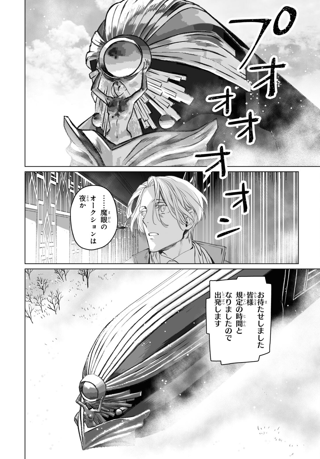 LORD EL-MELLOI II-SEI NO JIKENBO - raw - Chapter 48.2 - https://jpdd.ccdd.to/JPDD/lordelmelloiiiseinojikenbo/198803/gylvq22h2k4.jpg