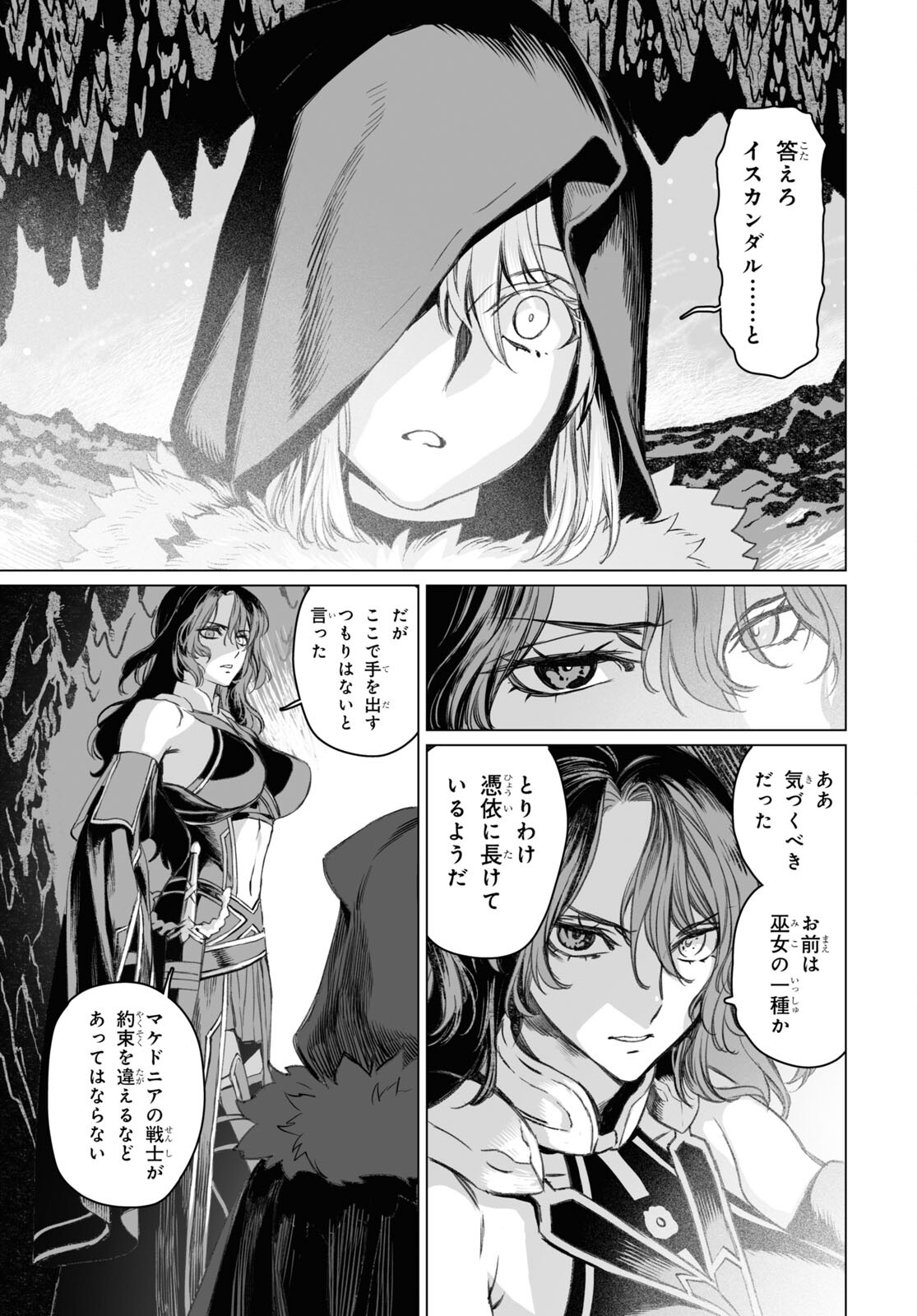 LORD EL-MELLOI II-SEI NO JIKENBO - raw - Chapter 48.2 - https://jpdd.ccdd.to/JPDD/lordelmelloiiiseinojikenbo/198803/i4nbkitb4je.jpg