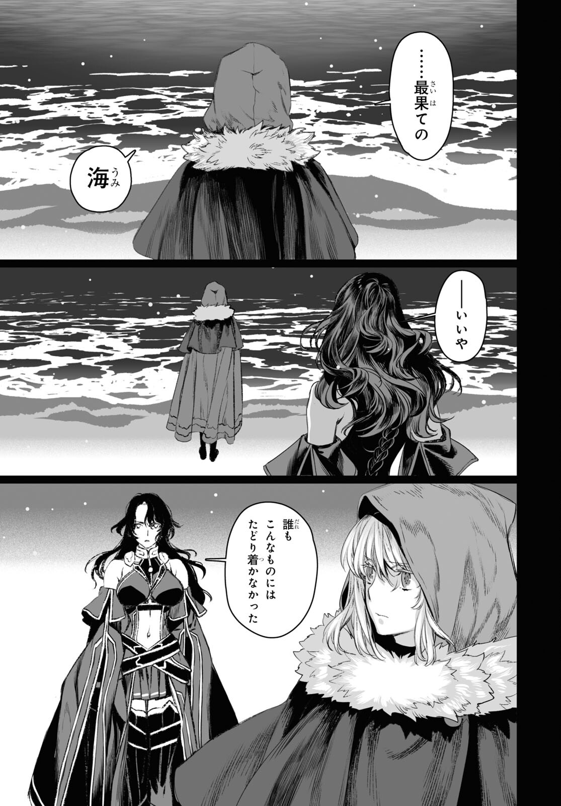 LORD EL-MELLOI II-SEI NO JIKENBO - raw - Chapter 48.2 - https://jpdd.ccdd.to/JPDD/lordelmelloiiiseinojikenbo/198803/l12kqolugkl.jpg