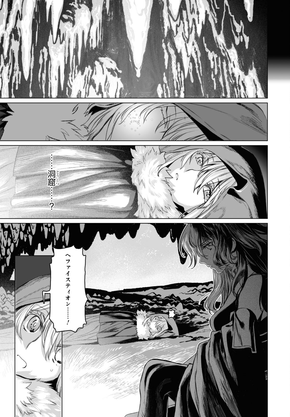 LORD EL-MELLOI II-SEI NO JIKENBO - raw - Chapter 48.2 - https://jpdd.ccdd.to/JPDD/lordelmelloiiiseinojikenbo/198803/mzmwrhsctab.jpg