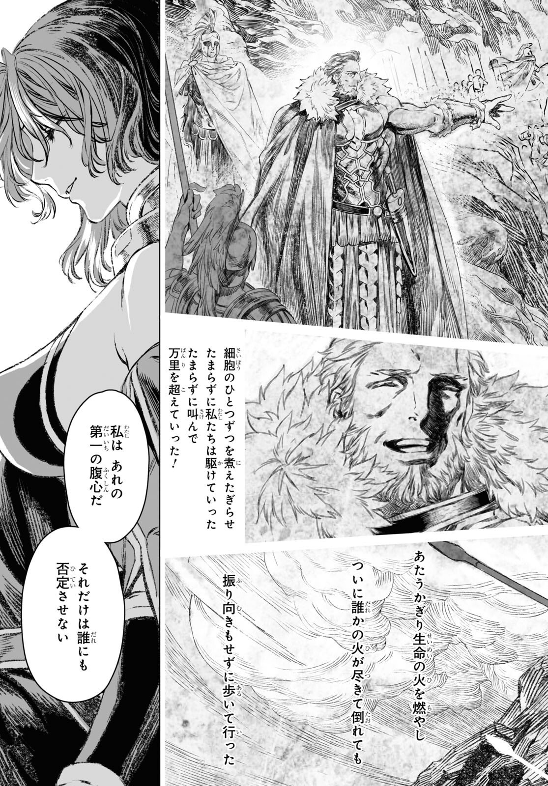 LORD EL-MELLOI II-SEI NO JIKENBO - raw - Chapter 48.2 - https://jpdd.ccdd.to/JPDD/lordelmelloiiiseinojikenbo/198803/sk4zpufvf4b.jpg