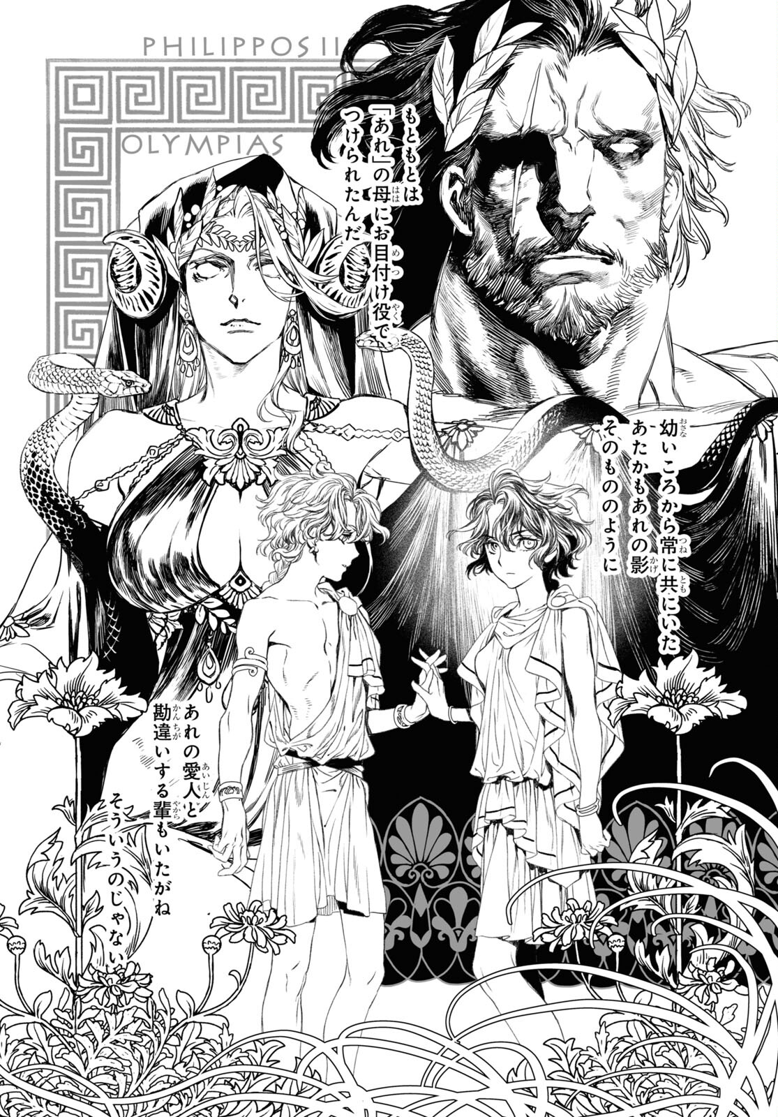 LORD EL-MELLOI II-SEI NO JIKENBO - raw - Chapter 48.2 - https://jpdd.ccdd.to/JPDD/lordelmelloiiiseinojikenbo/198803/t2lfu2ckisj.jpg