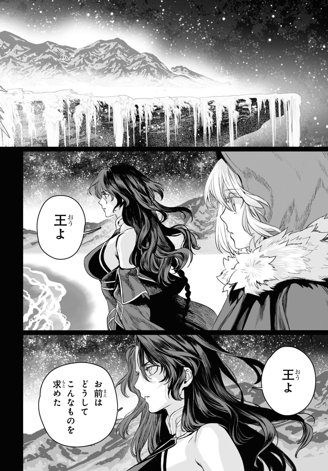 LORD EL-MELLOI II-SEI NO JIKENBO - raw - Chapter 48.2 - https://jpdd.ccdd.to/JPDD/lordelmelloiiiseinojikenbo/198803/tcgcacgf4vm.jpg