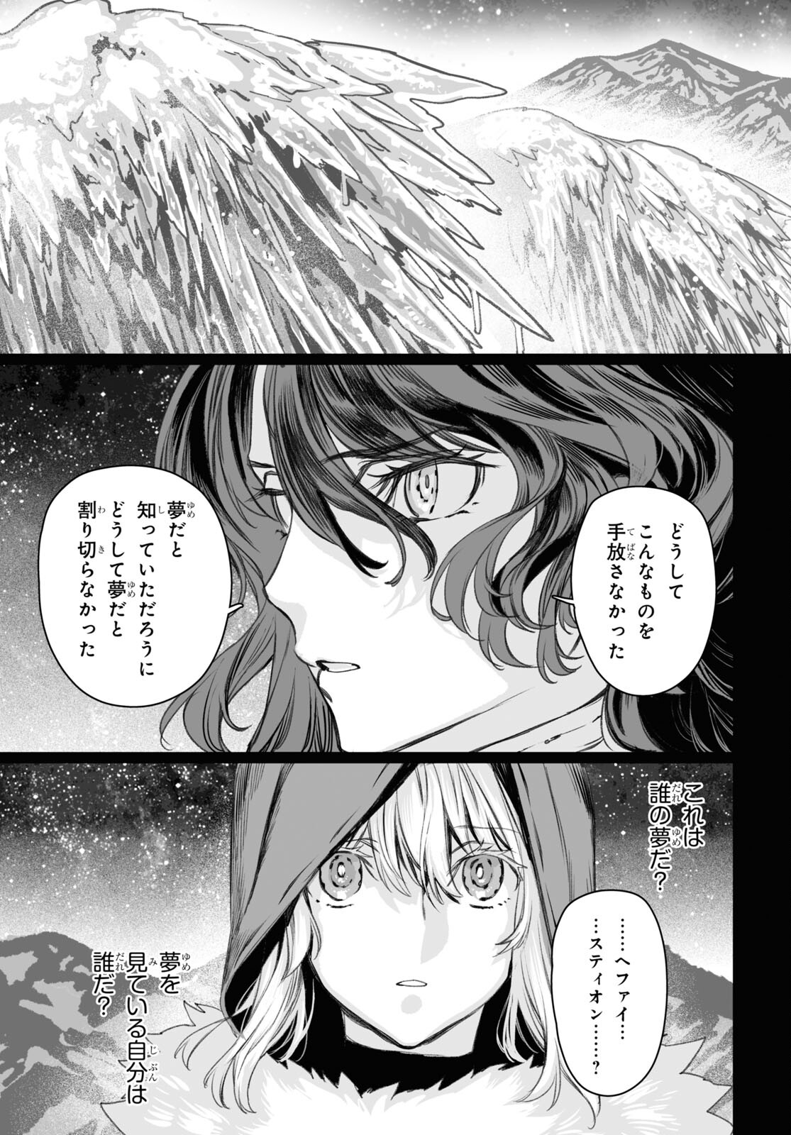 LORD EL-MELLOI II-SEI NO JIKENBO - raw - Chapter 48.2 - https://jpdd.ccdd.to/JPDD/lordelmelloiiiseinojikenbo/198803/uavjp5opt4c.jpg