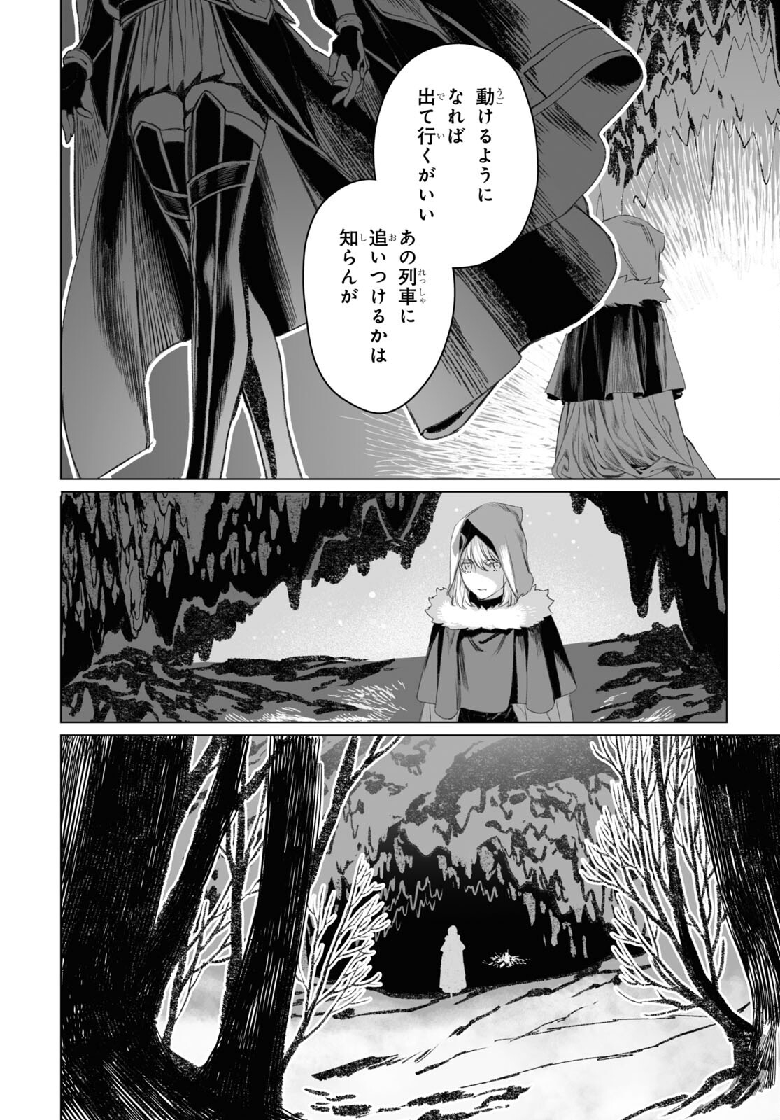 LORD EL-MELLOI II-SEI NO JIKENBO - raw - Chapter 48.2 - https://jpdd.ccdd.to/JPDD/lordelmelloiiiseinojikenbo/198803/un0m2j0mr3b.jpg