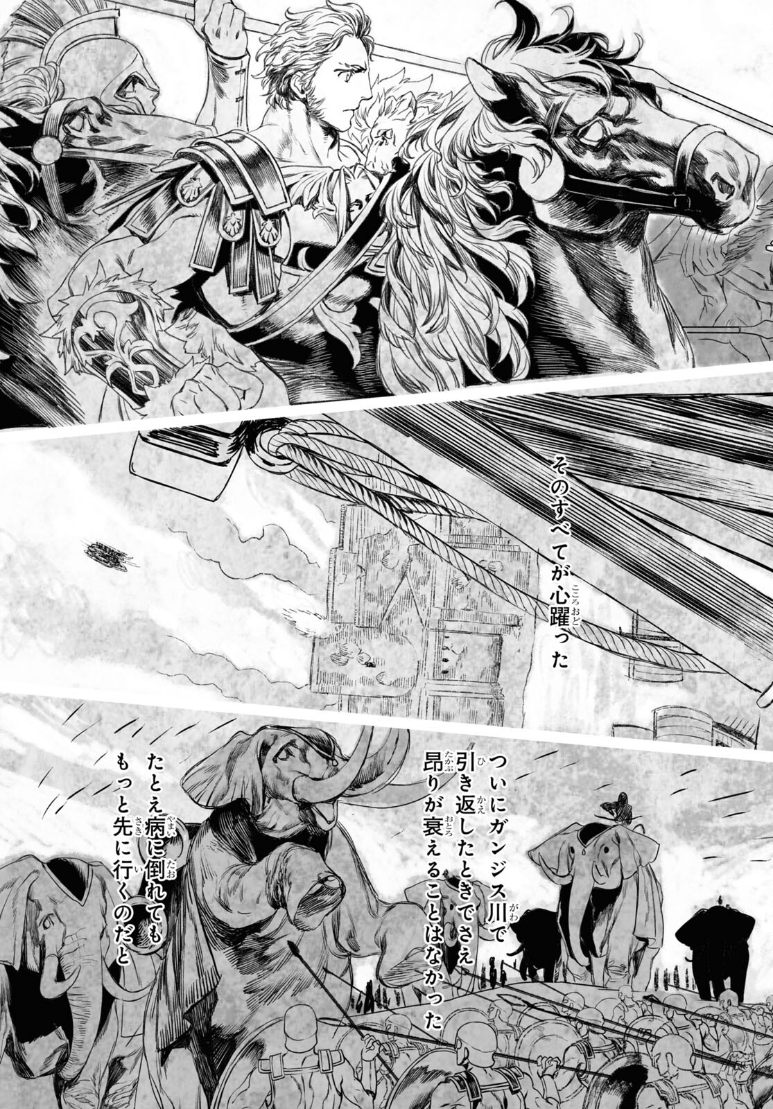 LORD EL-MELLOI II-SEI NO JIKENBO - raw - Chapter 48.2 - https://jpdd.ccdd.to/JPDD/lordelmelloiiiseinojikenbo/198803/v3dnwqunvzj.jpg