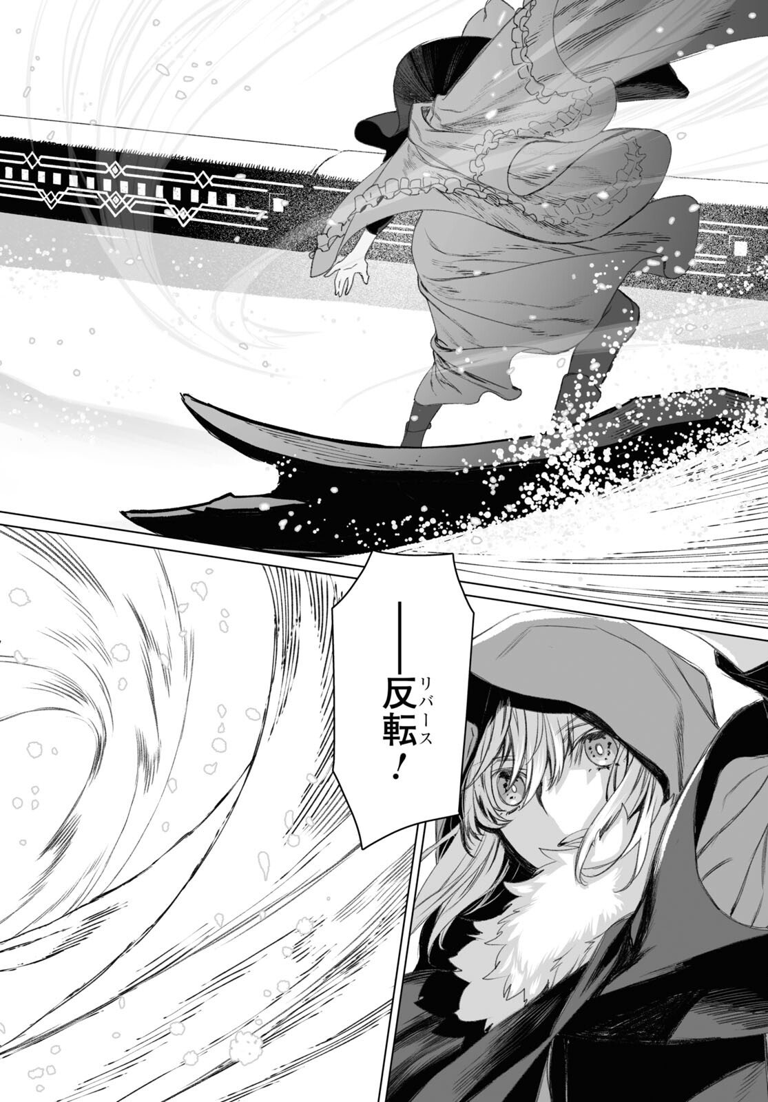 LORD EL-MELLOI II-SEI NO JIKENBO - raw - Chapter 48.2 - https://jpdd.ccdd.to/JPDD/lordelmelloiiiseinojikenbo/198803/vf2pw0rz0br.jpg
