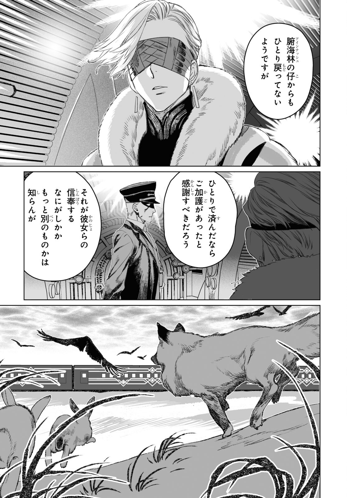 LORD EL-MELLOI II-SEI NO JIKENBO - raw - Chapter 48.2 - https://jpdd.ccdd.to/JPDD/lordelmelloiiiseinojikenbo/198803/vh1gwvtkidv.jpg