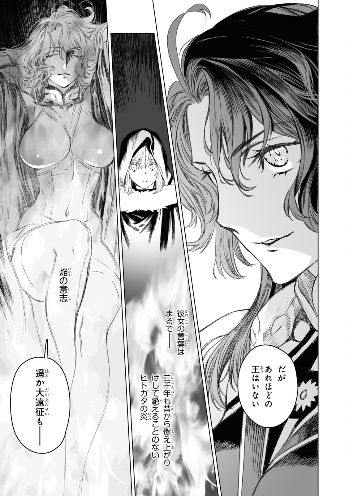 LORD EL-MELLOI II-SEI NO JIKENBO - raw - Chapter 48.2 - https://jpdd.ccdd.to/JPDD/lordelmelloiiiseinojikenbo/198803/ygcgqgkwvsj.jpg