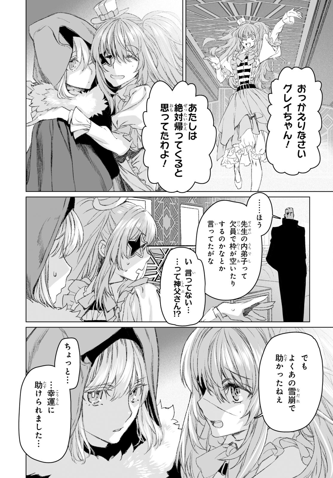 LORD EL-MELLOI II-SEI NO JIKENBO - raw - Chapter 49.1 - https://jpdd.ccdd.to/JPDD/lordelmelloiiiseinojikenbo/201505/agp5dwlv1gw.jpg