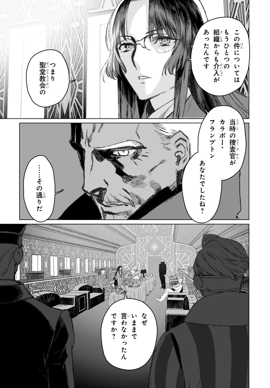 LORD EL-MELLOI II-SEI NO JIKENBO - raw - Chapter 49.1 - https://jpdd.ccdd.to/JPDD/lordelmelloiiiseinojikenbo/201505/ay0oqygbxje.jpg