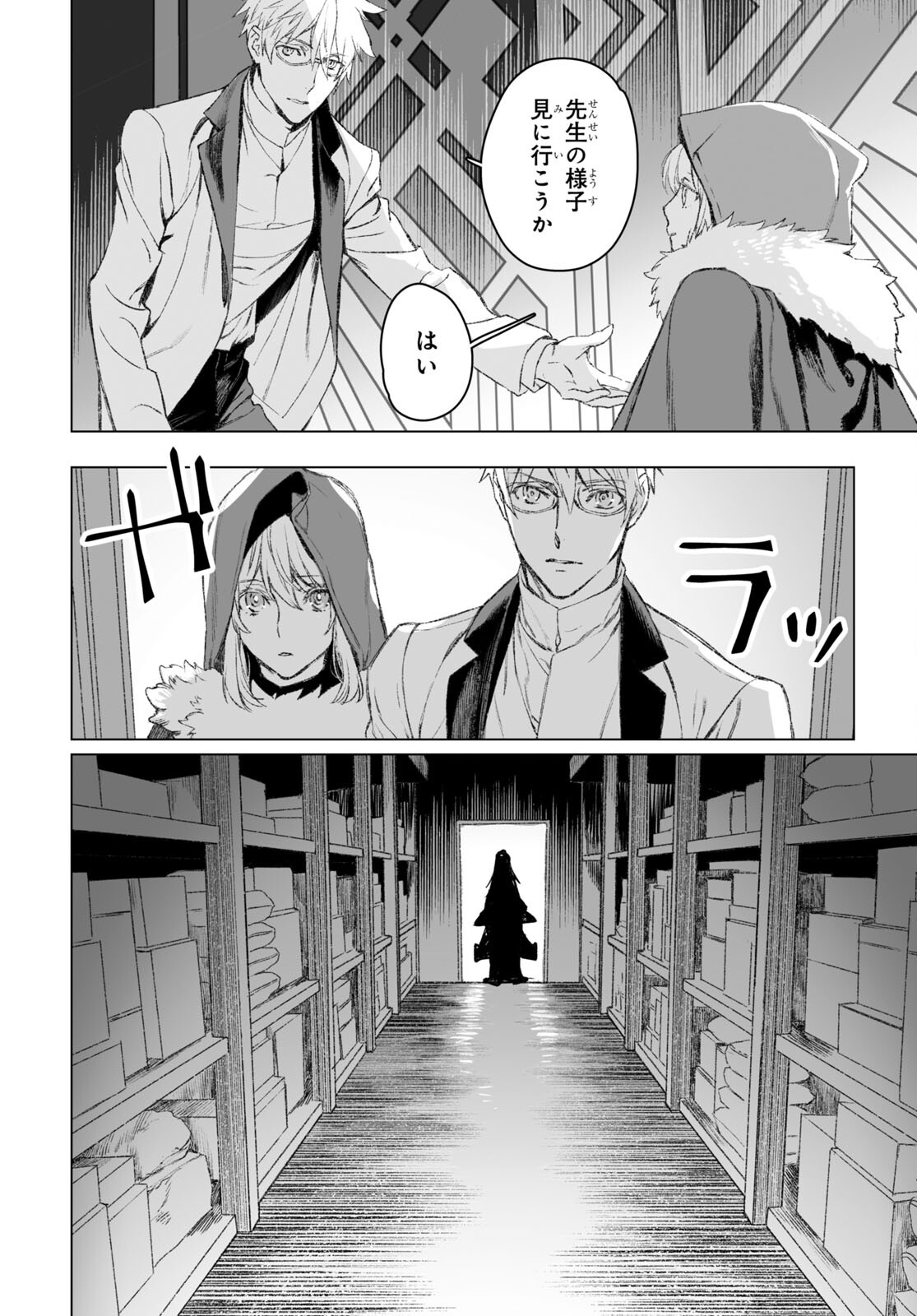 LORD EL-MELLOI II-SEI NO JIKENBO - raw - Chapter 49.1 - https://jpdd.ccdd.to/JPDD/lordelmelloiiiseinojikenbo/201505/yroogpwc03o.jpg