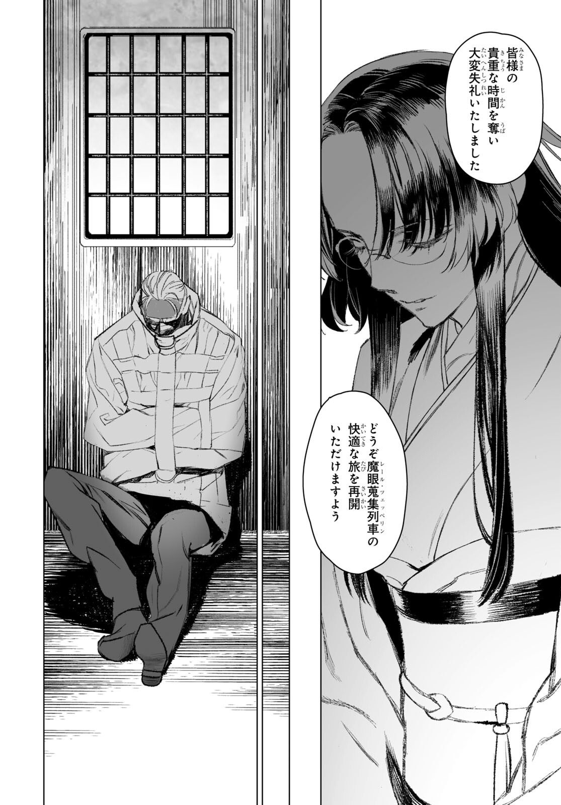 LORD EL-MELLOI II-SEI NO JIKENBO - raw - Chapter 50.1 - https://jpdd.ccdd.to/JPDD/lordelmelloiiiseinojikenbo/206576/4hf24ybw15i.jpg