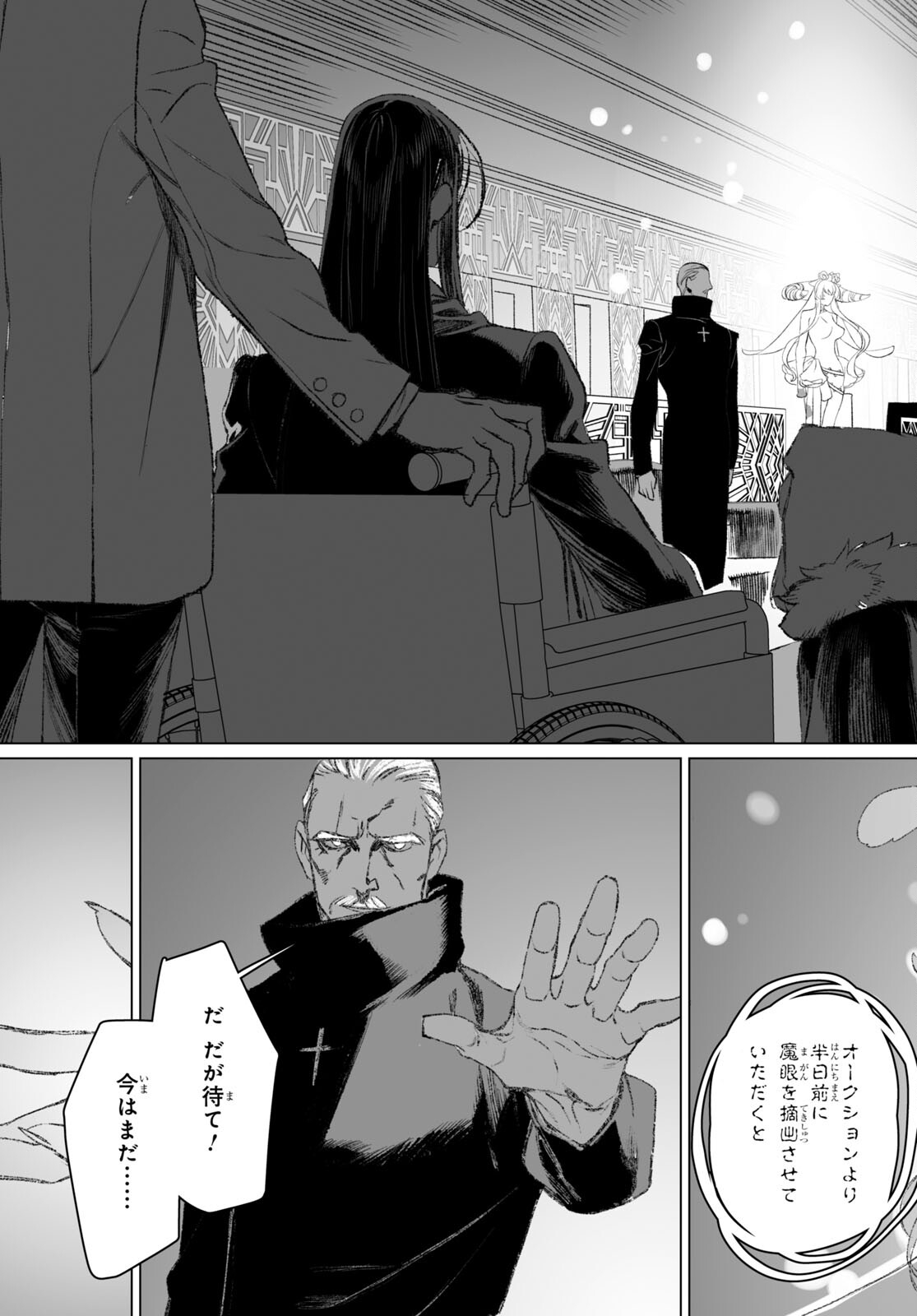 LORD EL-MELLOI II-SEI NO JIKENBO - raw - Chapter 50.1 - https://jpdd.ccdd.to/JPDD/lordelmelloiiiseinojikenbo/206576/jmewsz2hok0.jpg