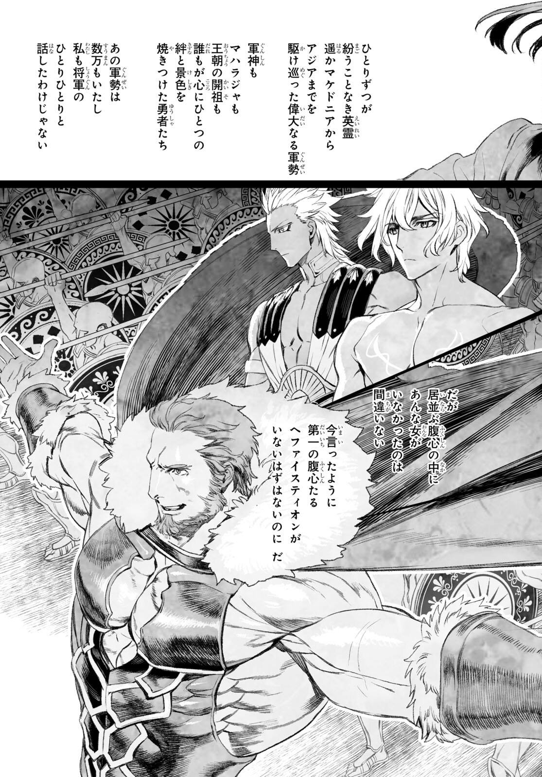 LORD EL-MELLOI II-SEI NO JIKENBO - raw - Chapter 50.1 - https://jpdd.ccdd.to/JPDD/lordelmelloiiiseinojikenbo/206576/qihk2cy3sz1.jpg
