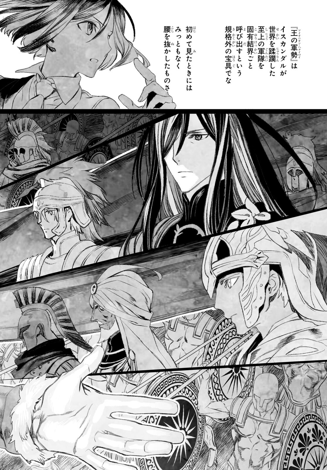 LORD EL-MELLOI II-SEI NO JIKENBO - raw - Chapter 50.1 - https://jpdd.ccdd.to/JPDD/lordelmelloiiiseinojikenbo/206576/vhxjdly2flj.jpg