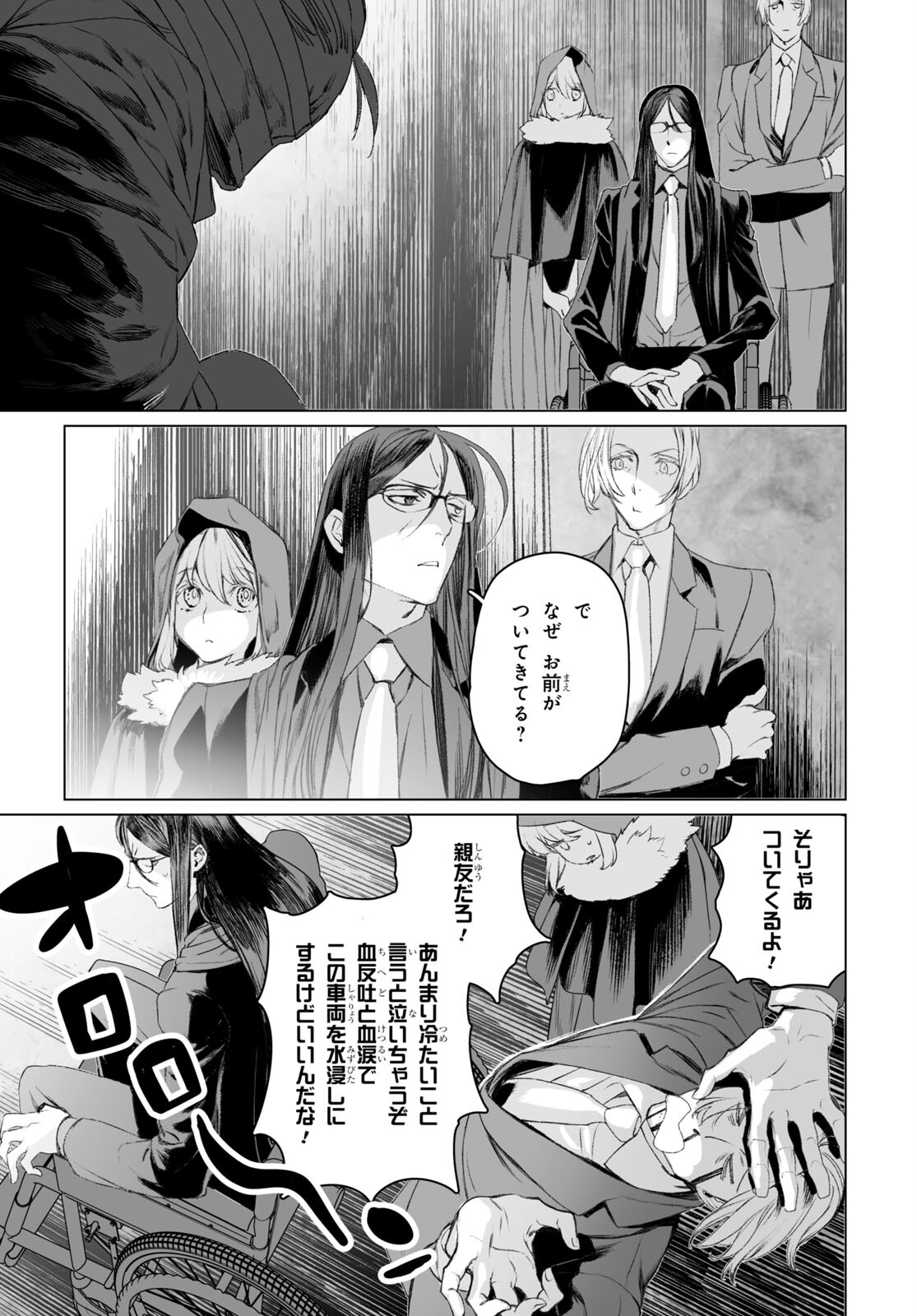 LORD EL-MELLOI II-SEI NO JIKENBO - raw - Chapter 50.1 - https://jpdd.ccdd.to/JPDD/lordelmelloiiiseinojikenbo/206576/xb4fvgsecmh.jpg