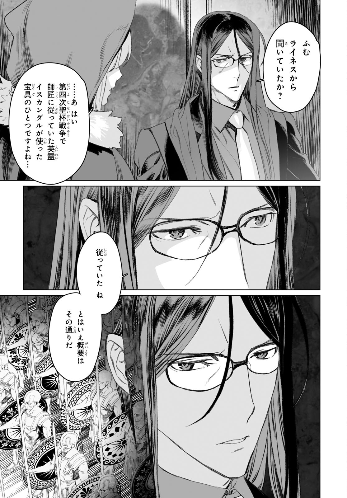 LORD EL-MELLOI II-SEI NO JIKENBO - raw - Chapter 50.1 - https://jpdd.ccdd.to/JPDD/lordelmelloiiiseinojikenbo/206576/zlbpkjcr1kz.jpg