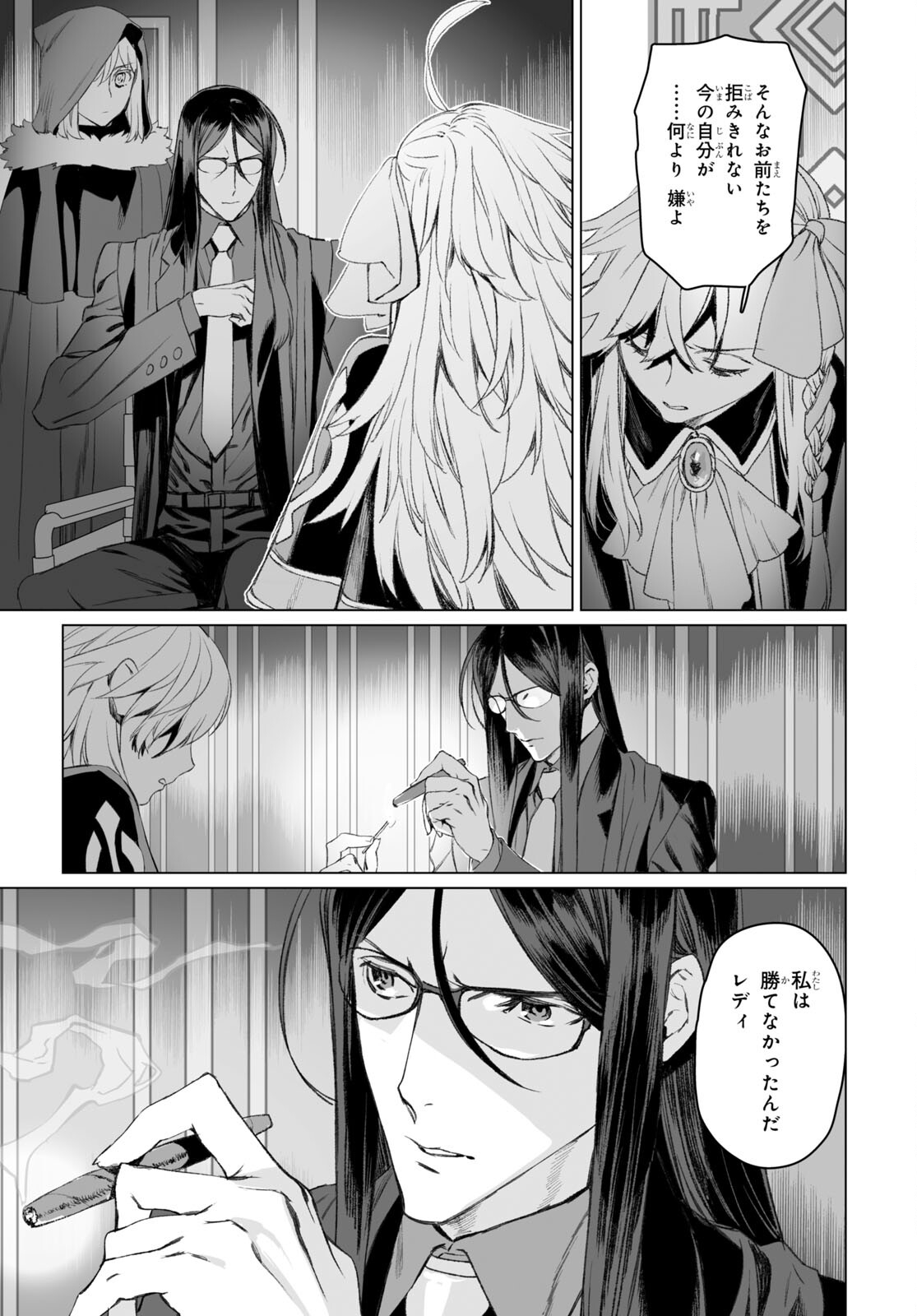 LORD EL-MELLOI II-SEI NO JIKENBO - raw - Chapter 50.2 - https://jpdd.ccdd.to/JPDD/lordelmelloiiiseinojikenbo/209939/1qymlr2t1qa.jpg