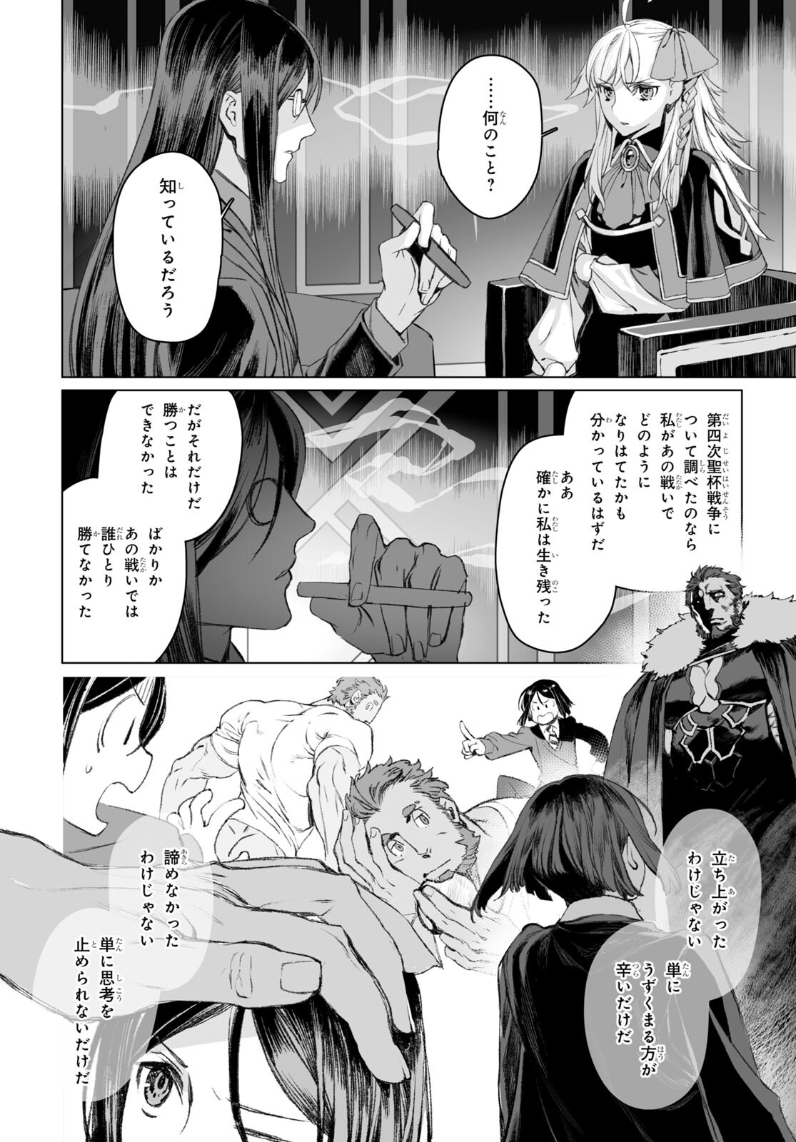 LORD EL-MELLOI II-SEI NO JIKENBO - raw - Chapter 50.2 - https://jpdd.ccdd.to/JPDD/lordelmelloiiiseinojikenbo/209939/kittfqqhu1z.jpg