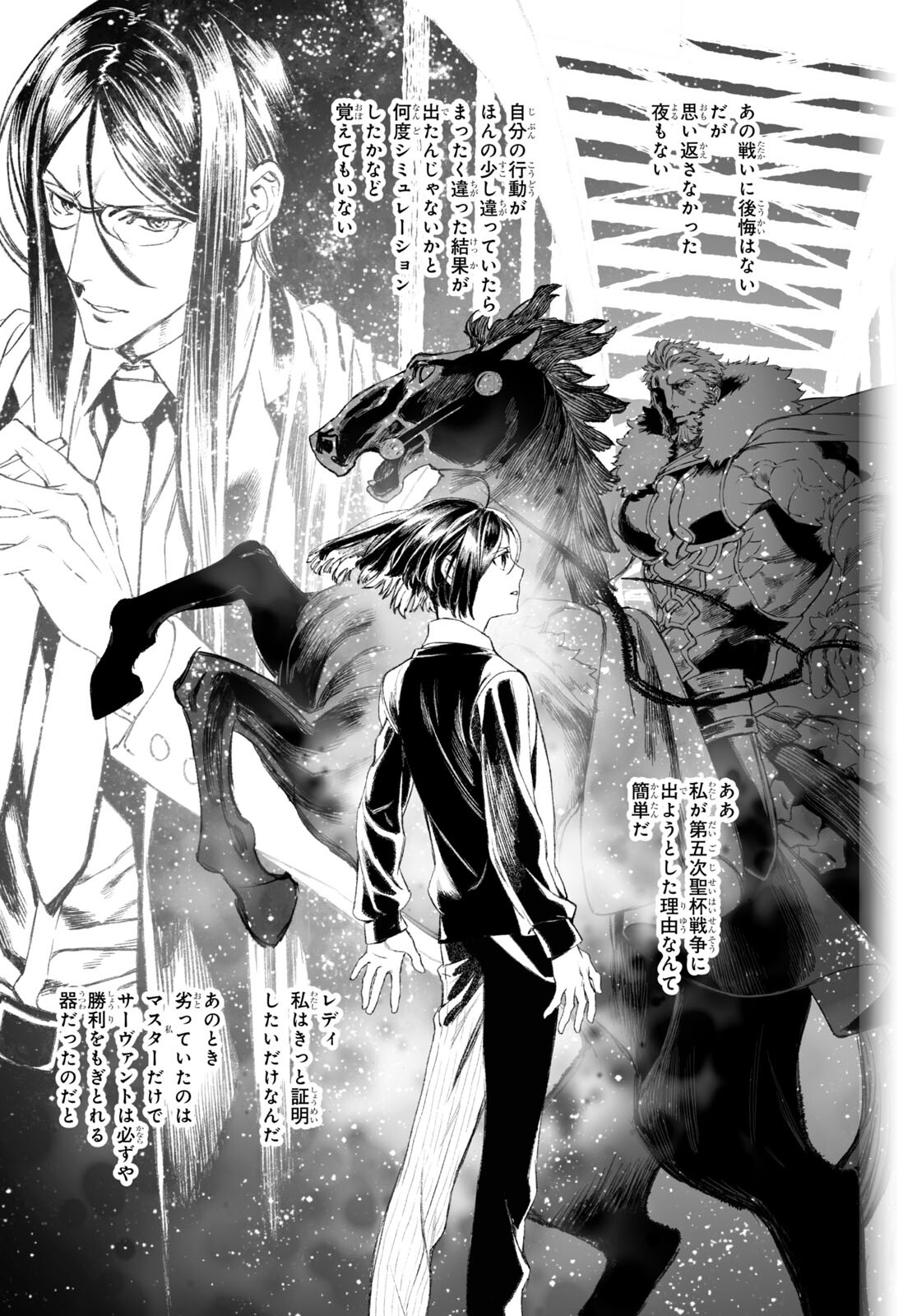 LORD EL-MELLOI II-SEI NO JIKENBO - raw - Chapter 50.2 - https://jpdd.ccdd.to/JPDD/lordelmelloiiiseinojikenbo/209939/l11vqt4wfy0.jpg