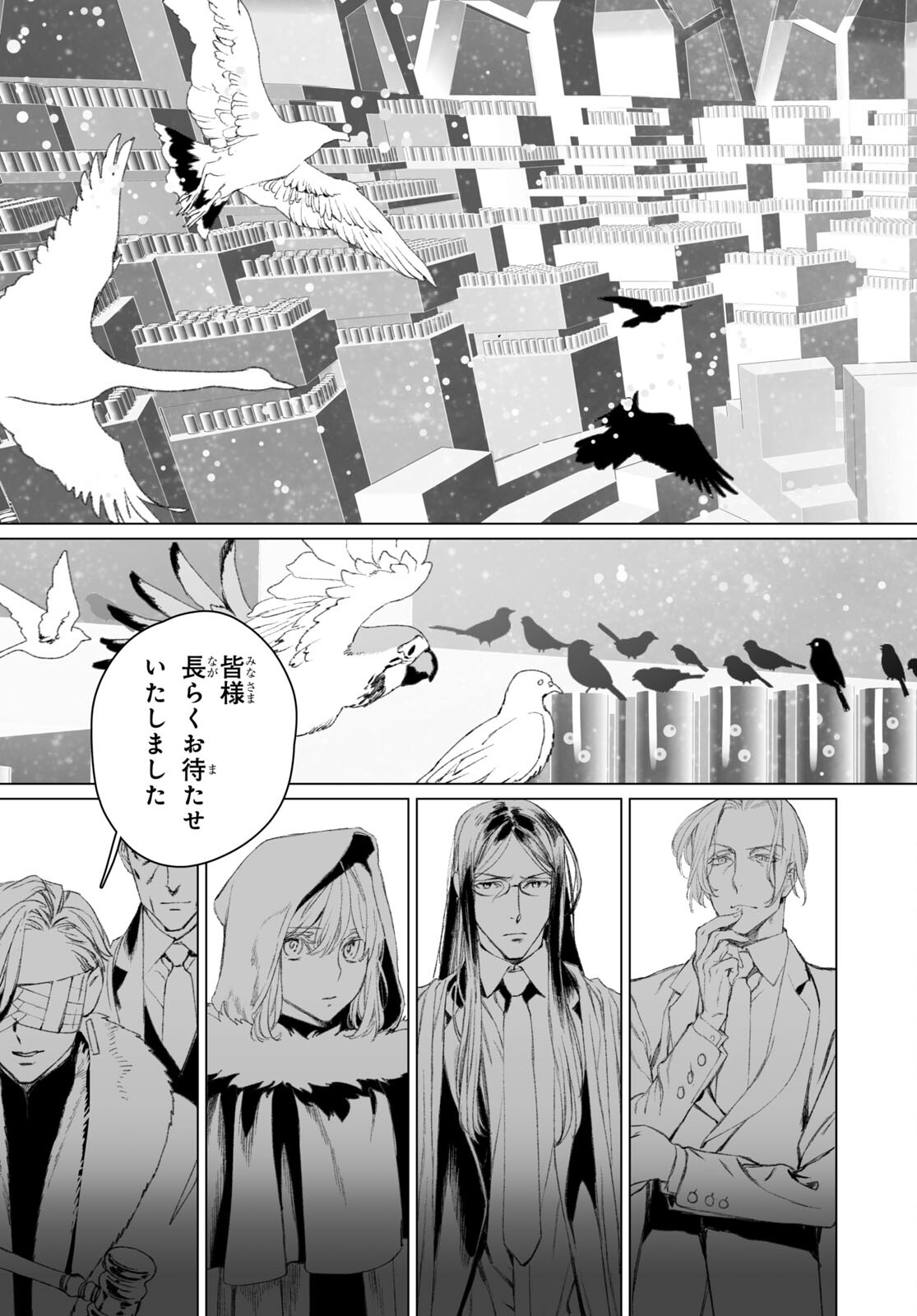 LORD EL-MELLOI II-SEI NO JIKENBO - raw - Chapter 51.1 - https://jpdd.ccdd.to/JPDD/lordelmelloiiiseinojikenbo/212704/5kneko53ndm.jpg
