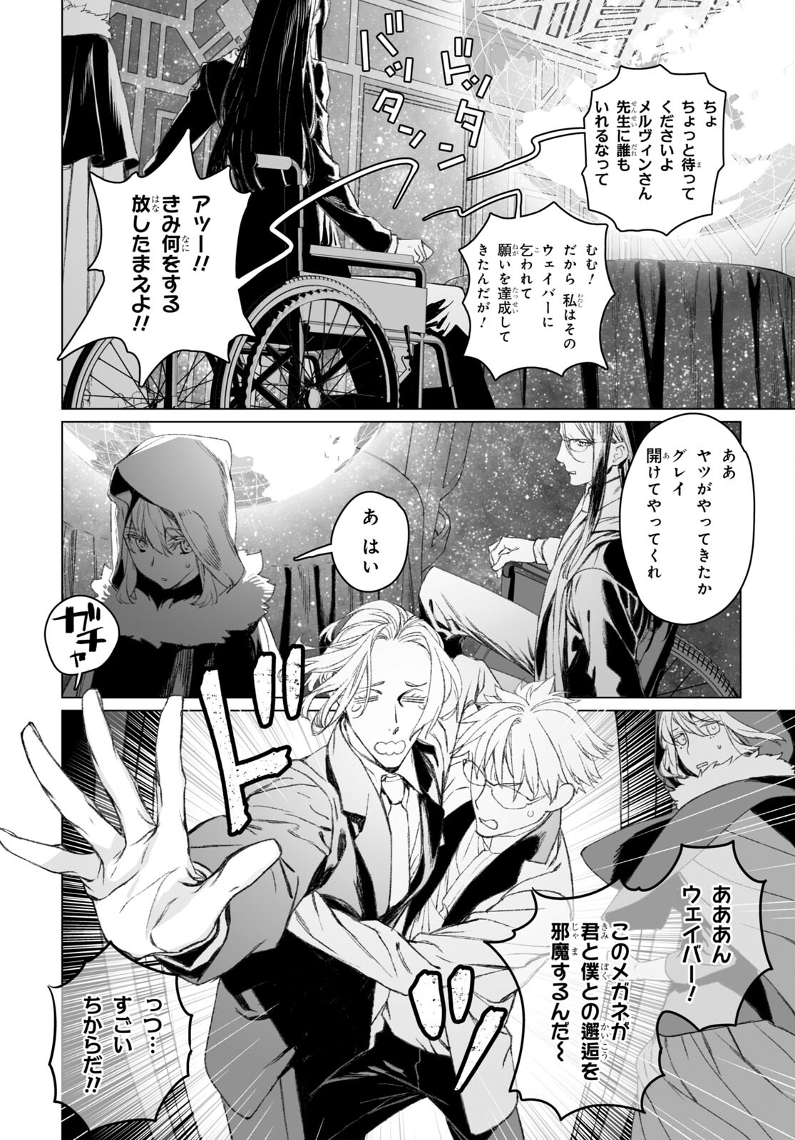 LORD EL-MELLOI II-SEI NO JIKENBO - raw - Chapter 51.1 - https://jpdd.ccdd.to/JPDD/lordelmelloiiiseinojikenbo/212704/eayyctvnobe.jpg