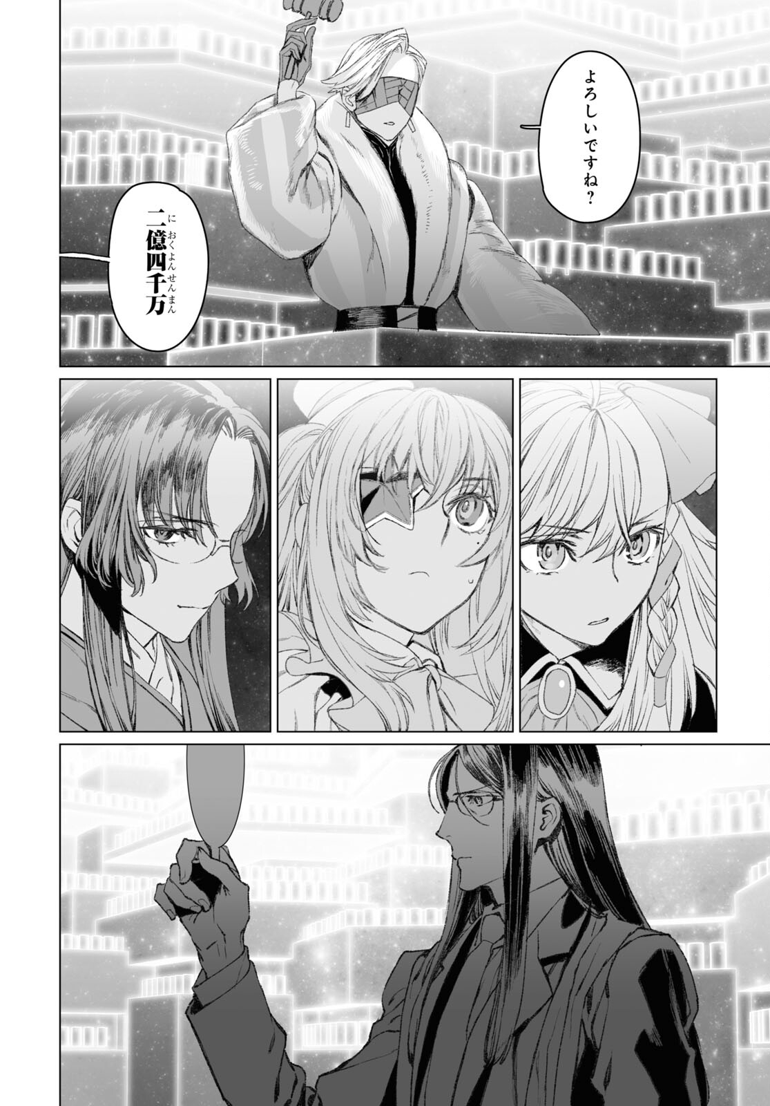 LORD EL-MELLOI II-SEI NO JIKENBO - raw - Chapter 51.2 - https://jpdd.ccdd.to/JPDD/lordelmelloiiiseinojikenbo/215299/cdx44p4va0j.jpg