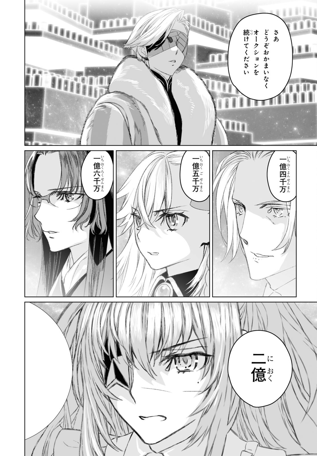 LORD EL-MELLOI II-SEI NO JIKENBO - raw - Chapter 51.2 - https://jpdd.ccdd.to/JPDD/lordelmelloiiiseinojikenbo/215299/tpi21zmbnce.jpg