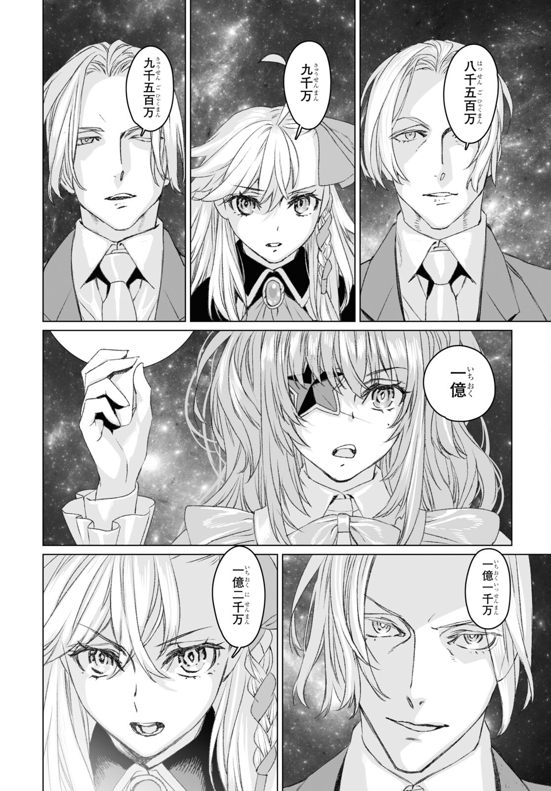 LORD EL-MELLOI II-SEI NO JIKENBO - raw - Chapter 51.2 - https://jpdd.ccdd.to/JPDD/lordelmelloiiiseinojikenbo/215299/zdtuhbjv2ce.jpg