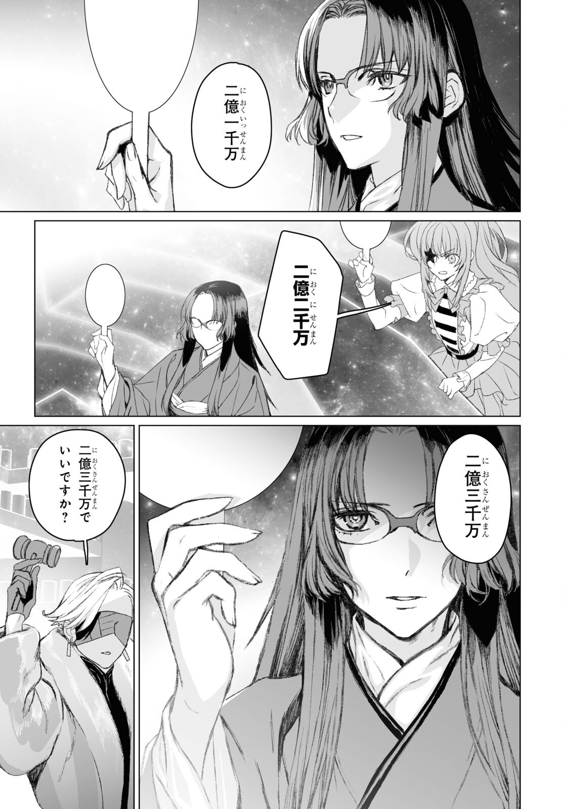 LORD EL-MELLOI II-SEI NO JIKENBO - raw - Chapter 51.2 - https://jpdd.ccdd.to/JPDD/lordelmelloiiiseinojikenbo/215299/zjwbhs53sr5.jpg
