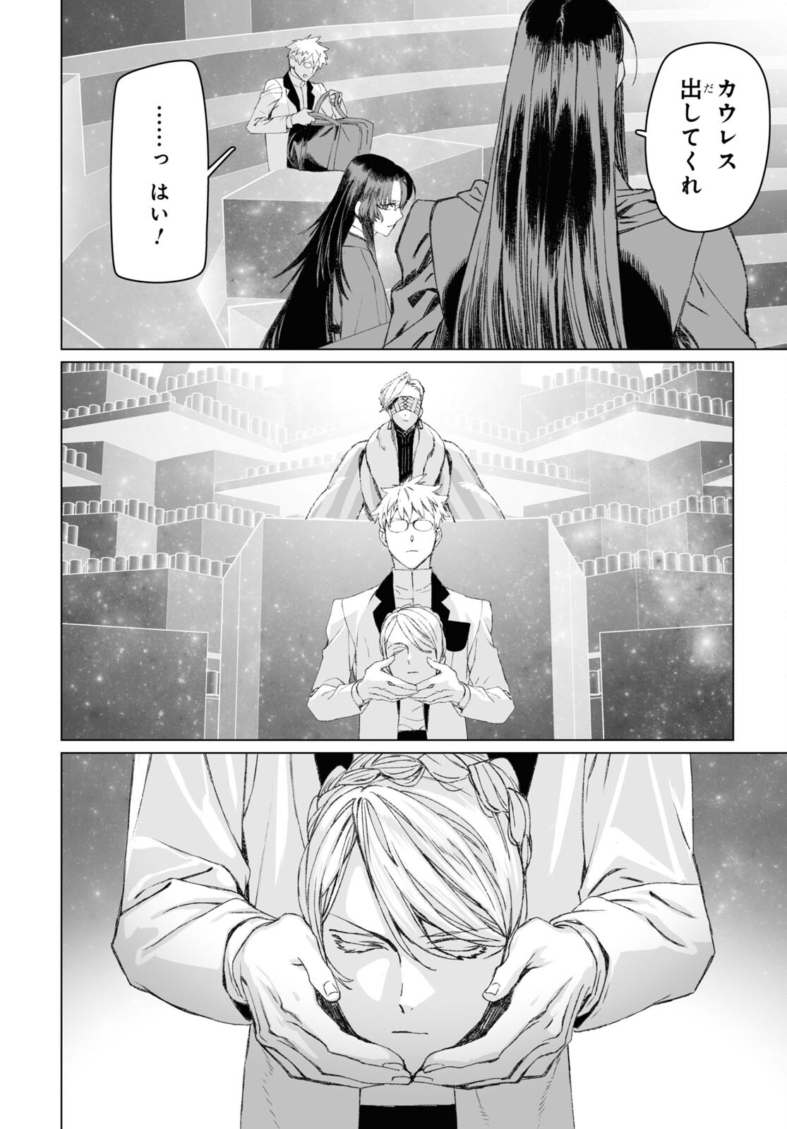 LORD EL-MELLOI II-SEI NO JIKENBO - raw - Chapter 52.1 - https://jpdd.ccdd.to/JPDD/lordelmelloiiiseinojikenbo/221441/312vhhcoegt.jpg