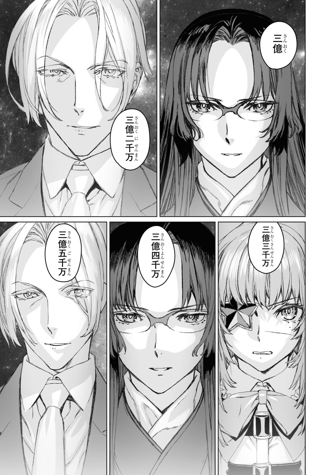 LORD EL-MELLOI II-SEI NO JIKENBO - raw - Chapter 52.1 - https://jpdd.ccdd.to/JPDD/lordelmelloiiiseinojikenbo/221441/dso1bg303r4.jpg