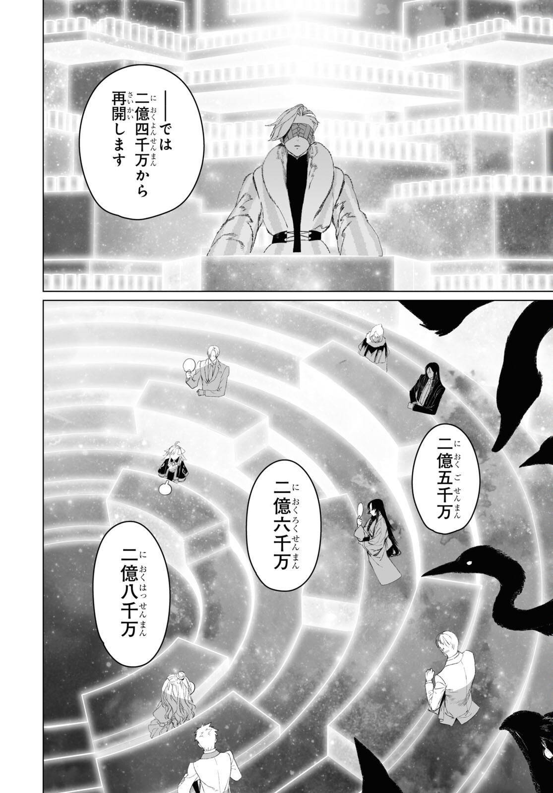 LORD EL-MELLOI II-SEI NO JIKENBO - raw - Chapter 52.1 - https://jpdd.ccdd.to/JPDD/lordelmelloiiiseinojikenbo/221441/fkljs3cjhob.jpg