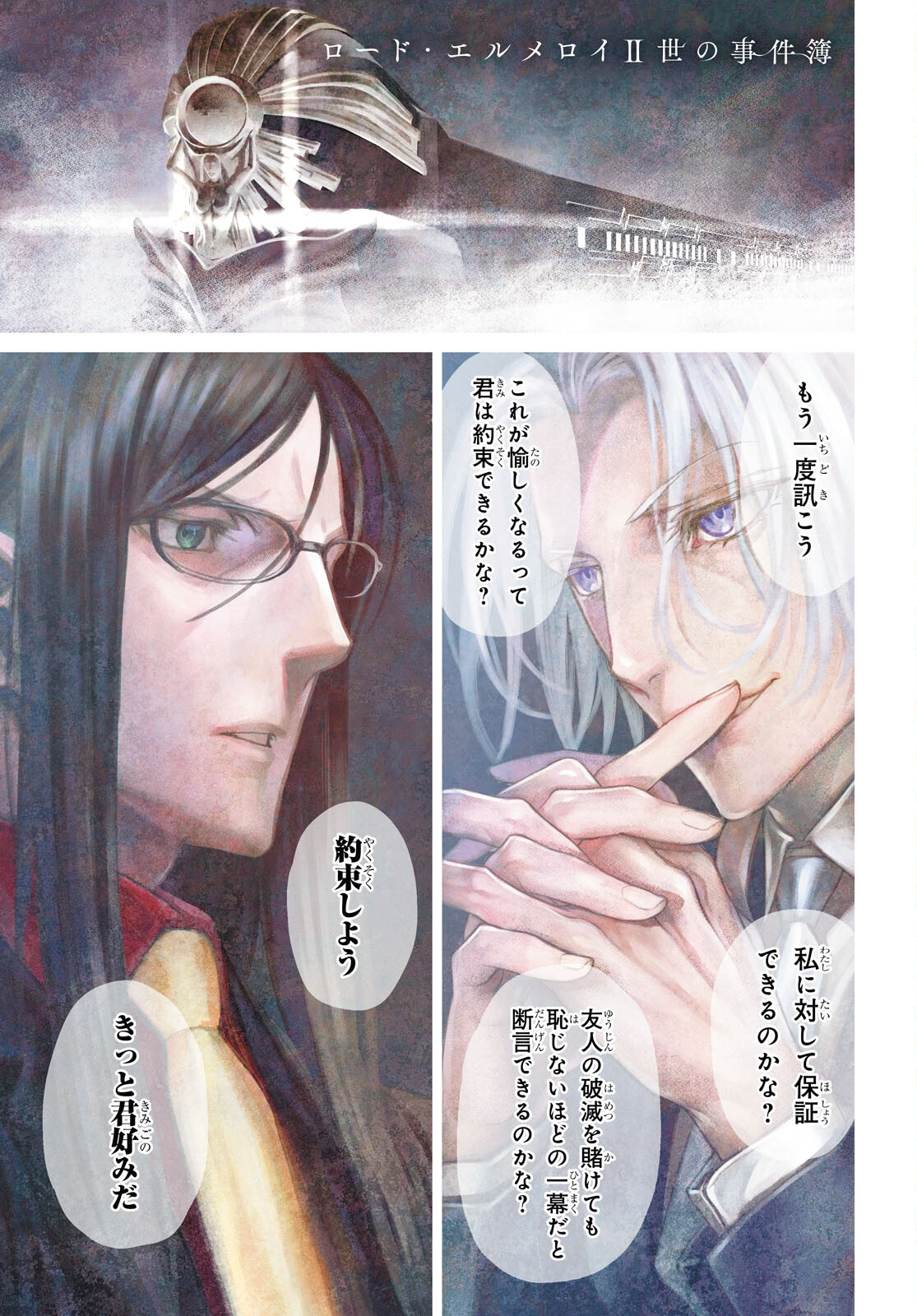 LORD EL-MELLOI II-SEI NO JIKENBO - raw - Chapter 52.1 - https://jpdd.ccdd.to/JPDD/lordelmelloiiiseinojikenbo/221441/gytvydq5xu0.jpg