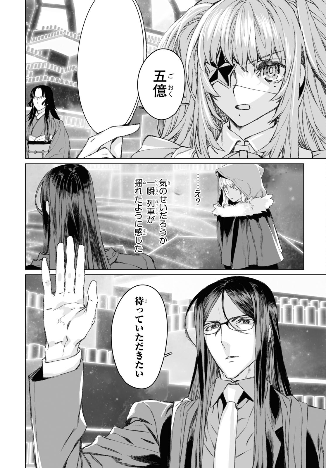 LORD EL-MELLOI II-SEI NO JIKENBO - raw - Chapter 52.1 - https://jpdd.ccdd.to/JPDD/lordelmelloiiiseinojikenbo/221441/nm0jjboomn1.jpg