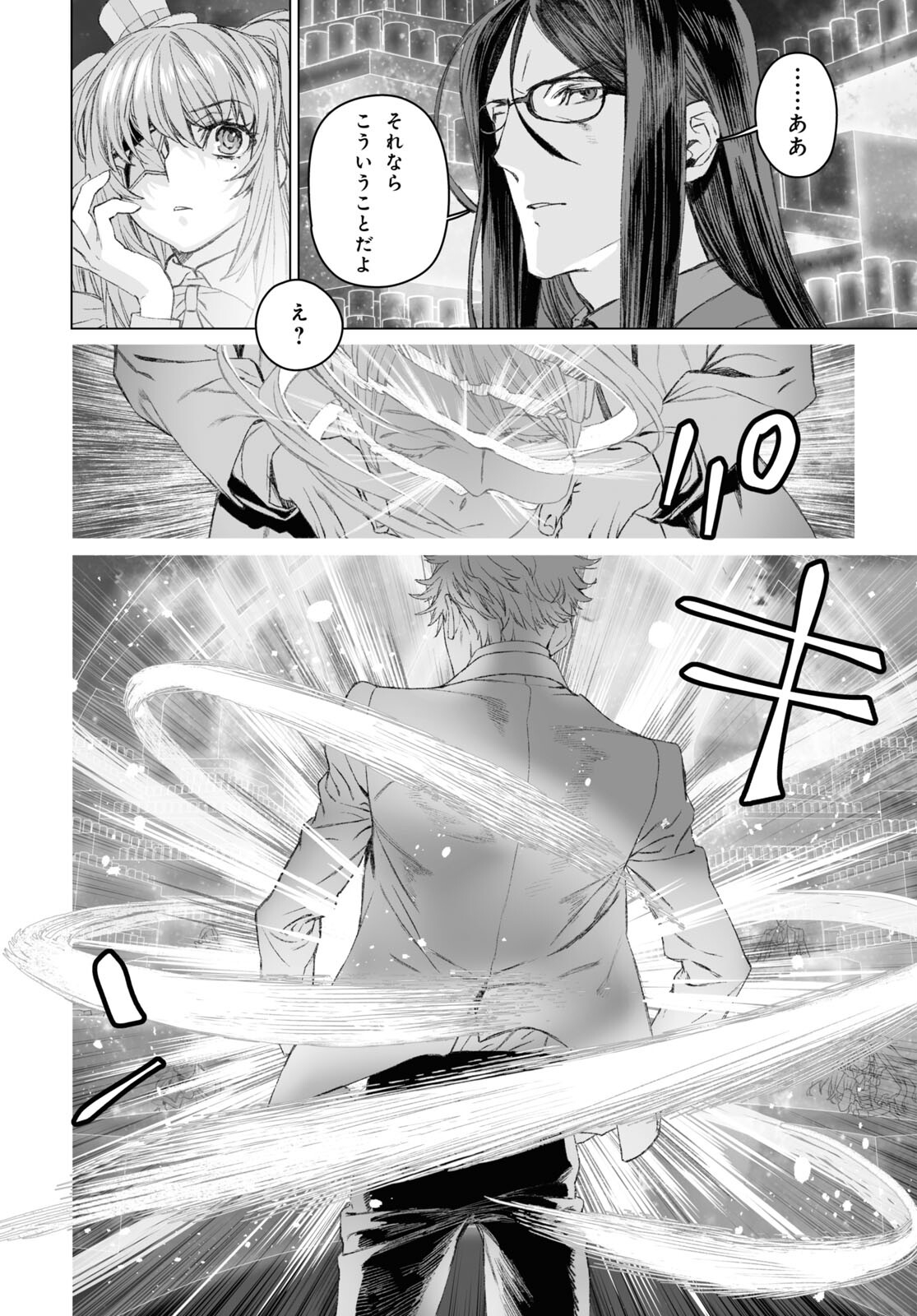 LORD EL-MELLOI II-SEI NO JIKENBO - raw - Chapter 52.2 - https://jpdd.ccdd.to/JPDD/lordelmelloiiiseinojikenbo/224448/edyicci35mu.jpg