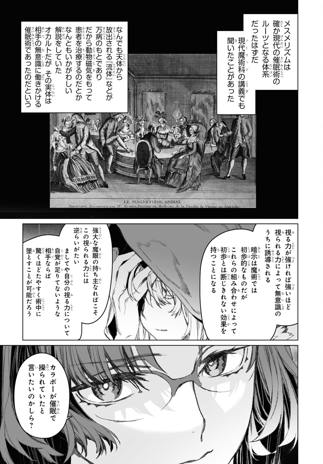 LORD EL-MELLOI II-SEI NO JIKENBO - raw - Chapter 52.2 - https://jpdd.ccdd.to/JPDD/lordelmelloiiiseinojikenbo/224448/hump5ddvsia.jpg