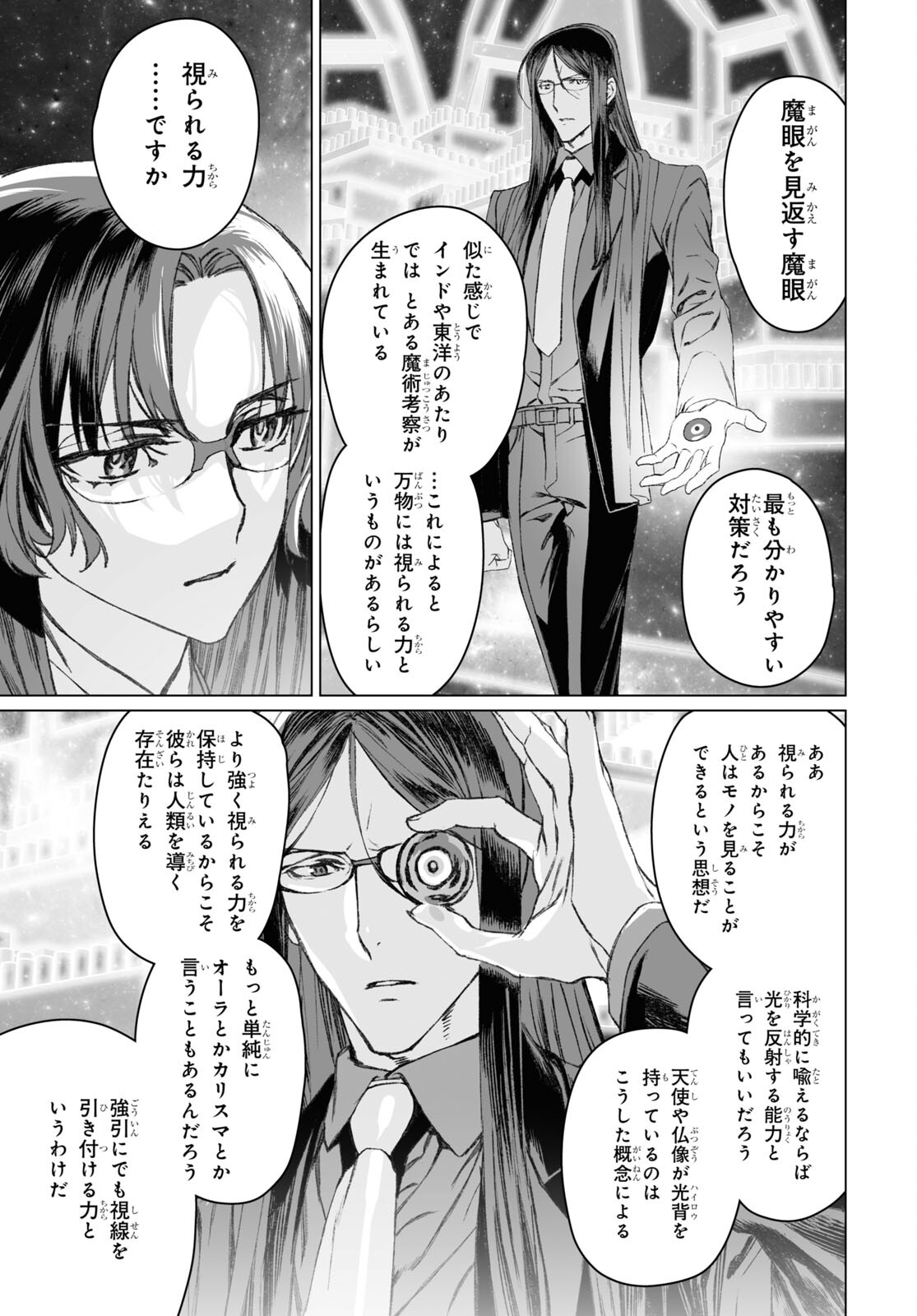 LORD EL-MELLOI II-SEI NO JIKENBO - raw - Chapter 52.2 - https://jpdd.ccdd.to/JPDD/lordelmelloiiiseinojikenbo/224448/veu2q0ztsvx.jpg