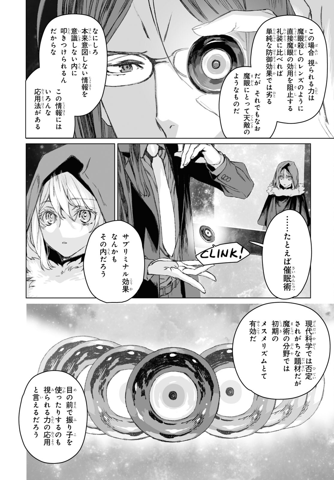 LORD EL-MELLOI II-SEI NO JIKENBO - raw - Chapter 52.2 - https://jpdd.ccdd.to/JPDD/lordelmelloiiiseinojikenbo/224448/y2dv2npwjmf.jpg