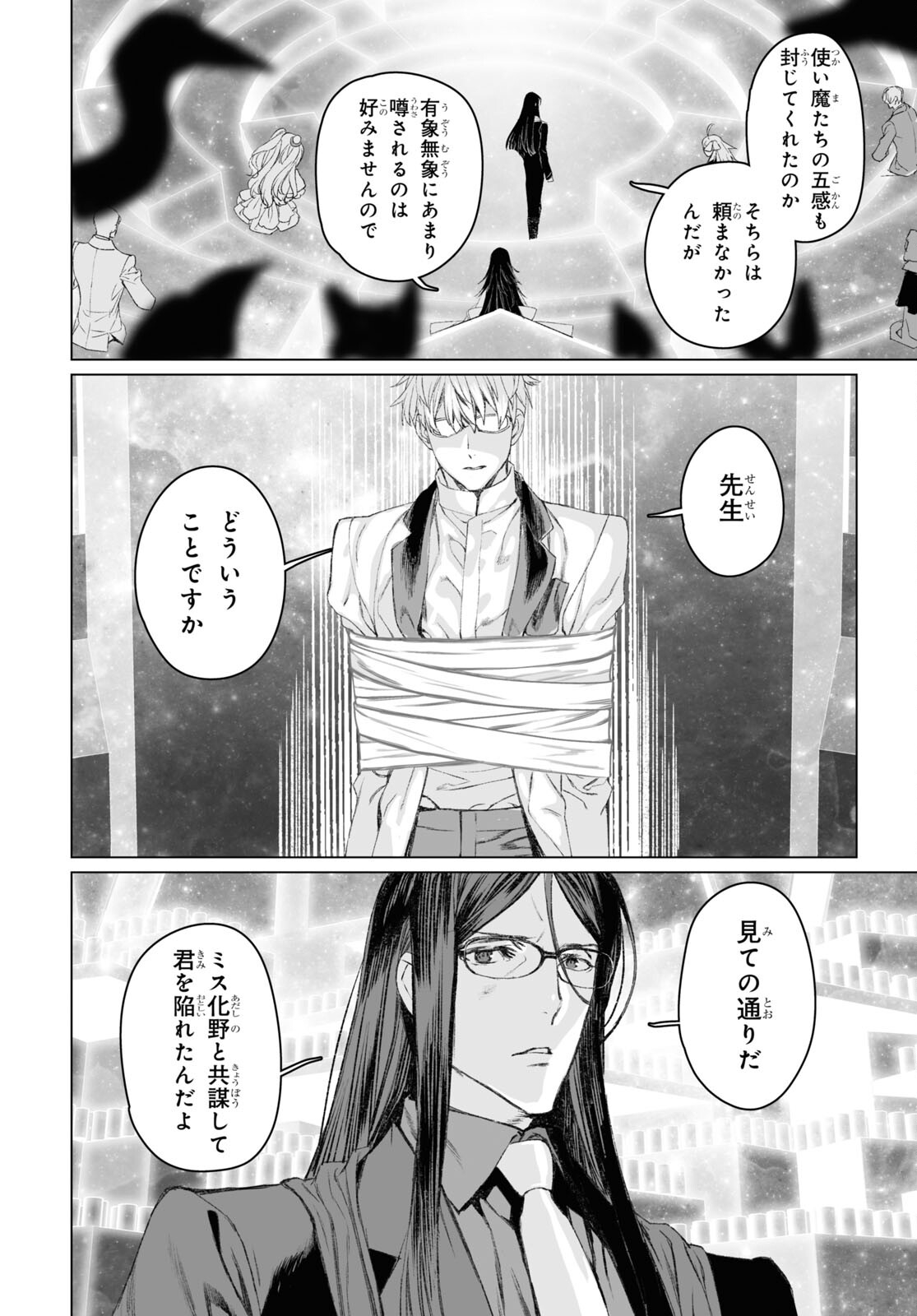 LORD EL-MELLOI II-SEI NO JIKENBO - raw - Chapter 52.2 - https://jpdd.ccdd.to/JPDD/lordelmelloiiiseinojikenbo/224448/ynkolbjrh5u.jpg