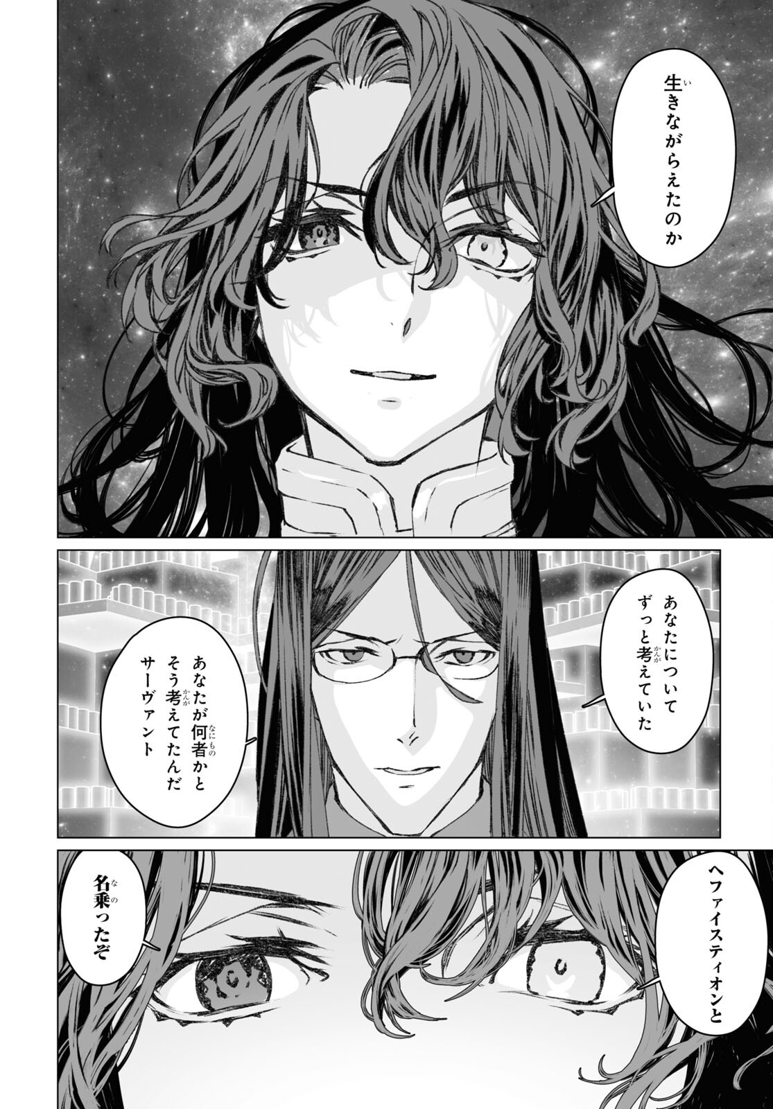 LORD EL-MELLOI II-SEI NO JIKENBO - raw - Chapter 53.2 - https://jpdd.ccdd.to/JPDD/lordelmelloiiiseinojikenbo/230774/4ffb2ezakh2.jpg