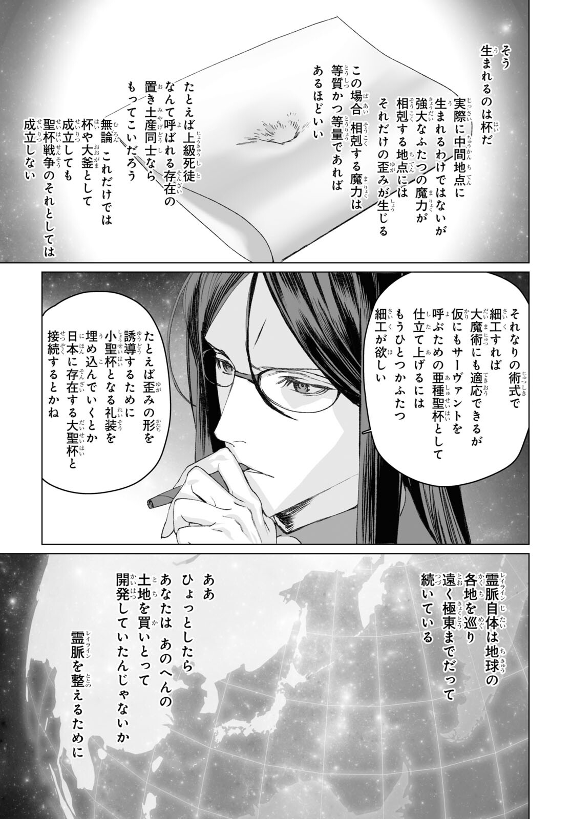 LORD EL-MELLOI II-SEI NO JIKENBO - raw - Chapter 53.2 - https://jpdd.ccdd.to/JPDD/lordelmelloiiiseinojikenbo/230774/jw1jmidarcs.jpg