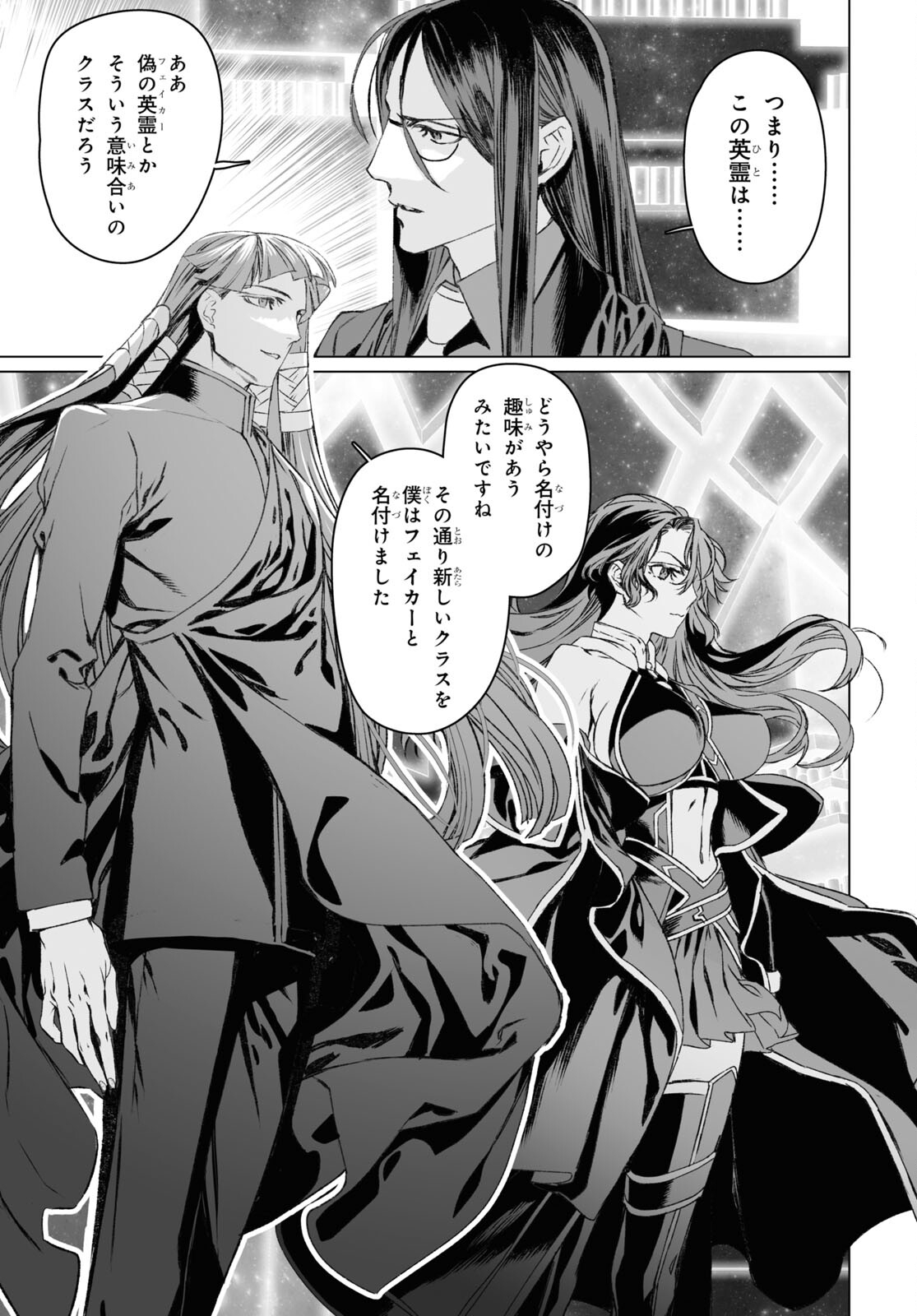 LORD EL-MELLOI II-SEI NO JIKENBO - raw - Chapter 53.2 - https://jpdd.ccdd.to/JPDD/lordelmelloiiiseinojikenbo/230774/mwjkb2zx2p3.jpg
