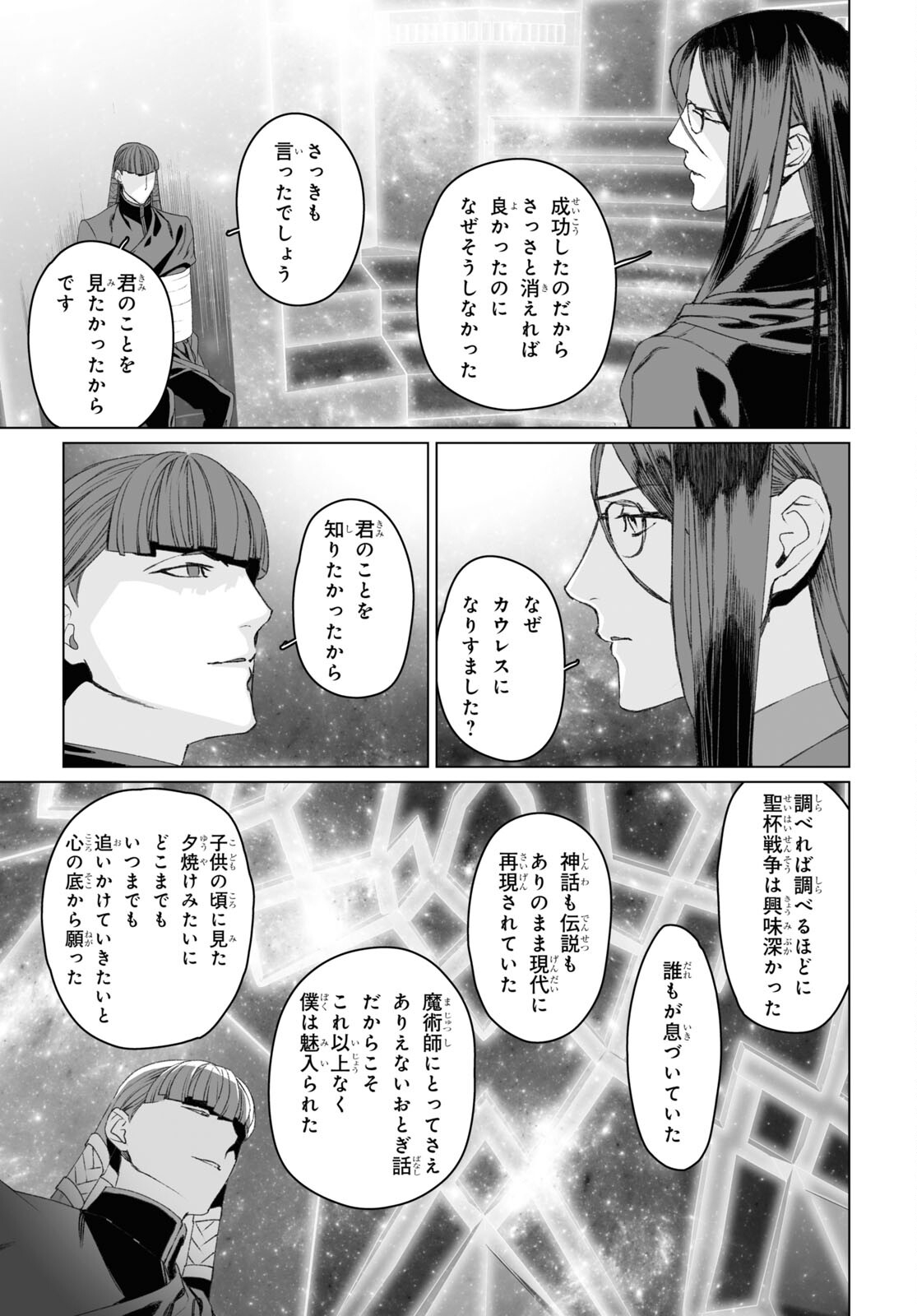 LORD EL-MELLOI II-SEI NO JIKENBO - raw - Chapter 53.2 - https://jpdd.ccdd.to/JPDD/lordelmelloiiiseinojikenbo/230774/nfxgrapp4uo.jpg