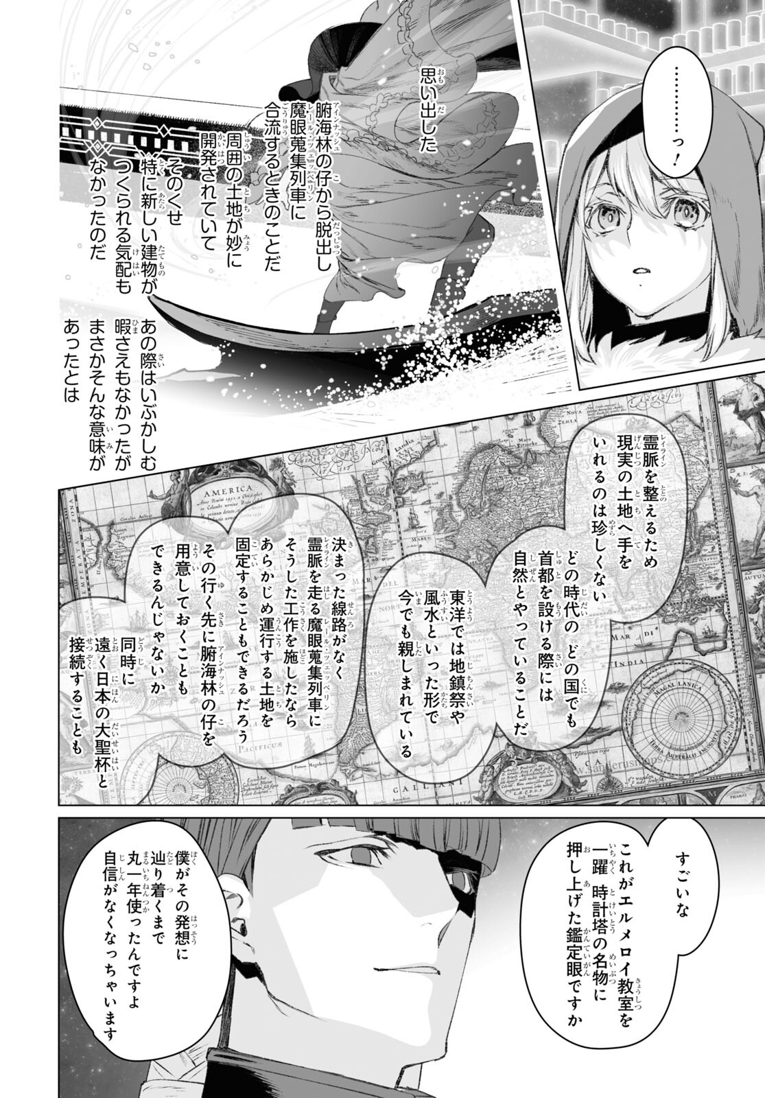 LORD EL-MELLOI II-SEI NO JIKENBO - raw - Chapter 53.2 - https://jpdd.ccdd.to/JPDD/lordelmelloiiiseinojikenbo/230774/ntvrowsehr2.jpg