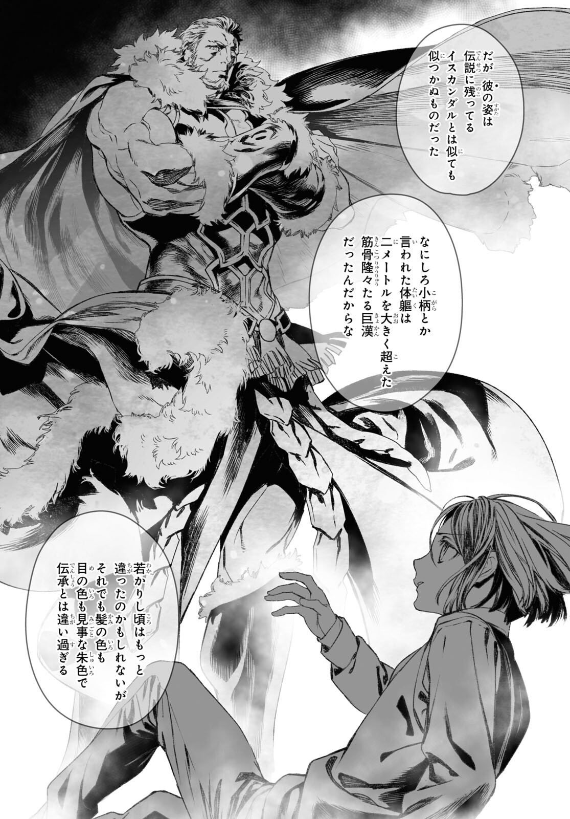 LORD EL-MELLOI II-SEI NO JIKENBO - raw - Chapter 53.2 - https://jpdd.ccdd.to/JPDD/lordelmelloiiiseinojikenbo/230774/xqg1lw4lmtv.jpg